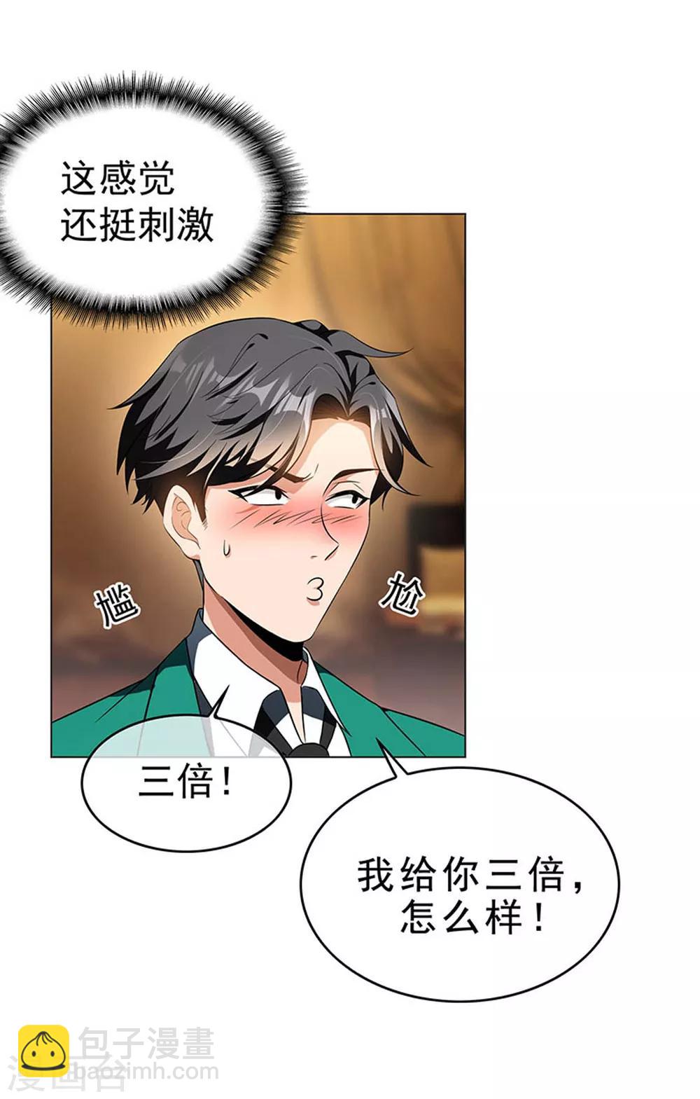 第69话 被抓到了！-第69话