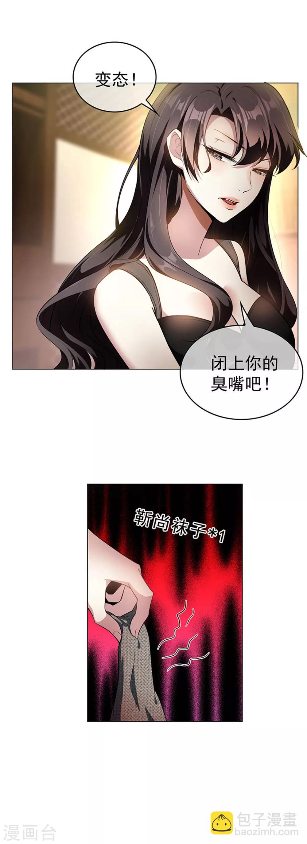 第69话 被抓到了！-第69话