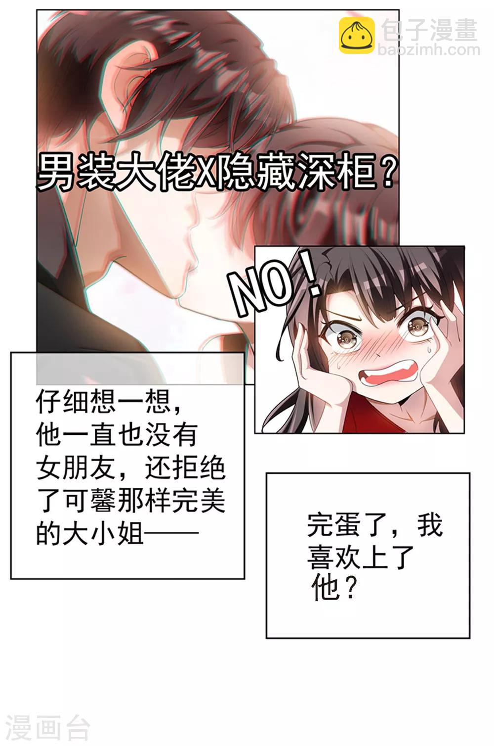 第71话 哥哥的消息(1/2)-第71话