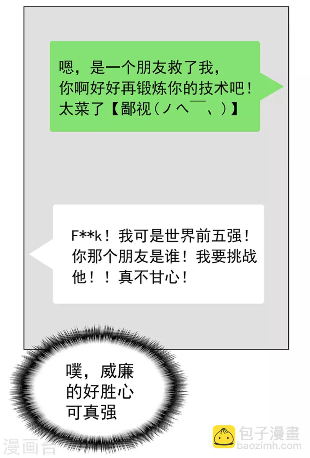 第71话 哥哥的消息(1/2)-第71话