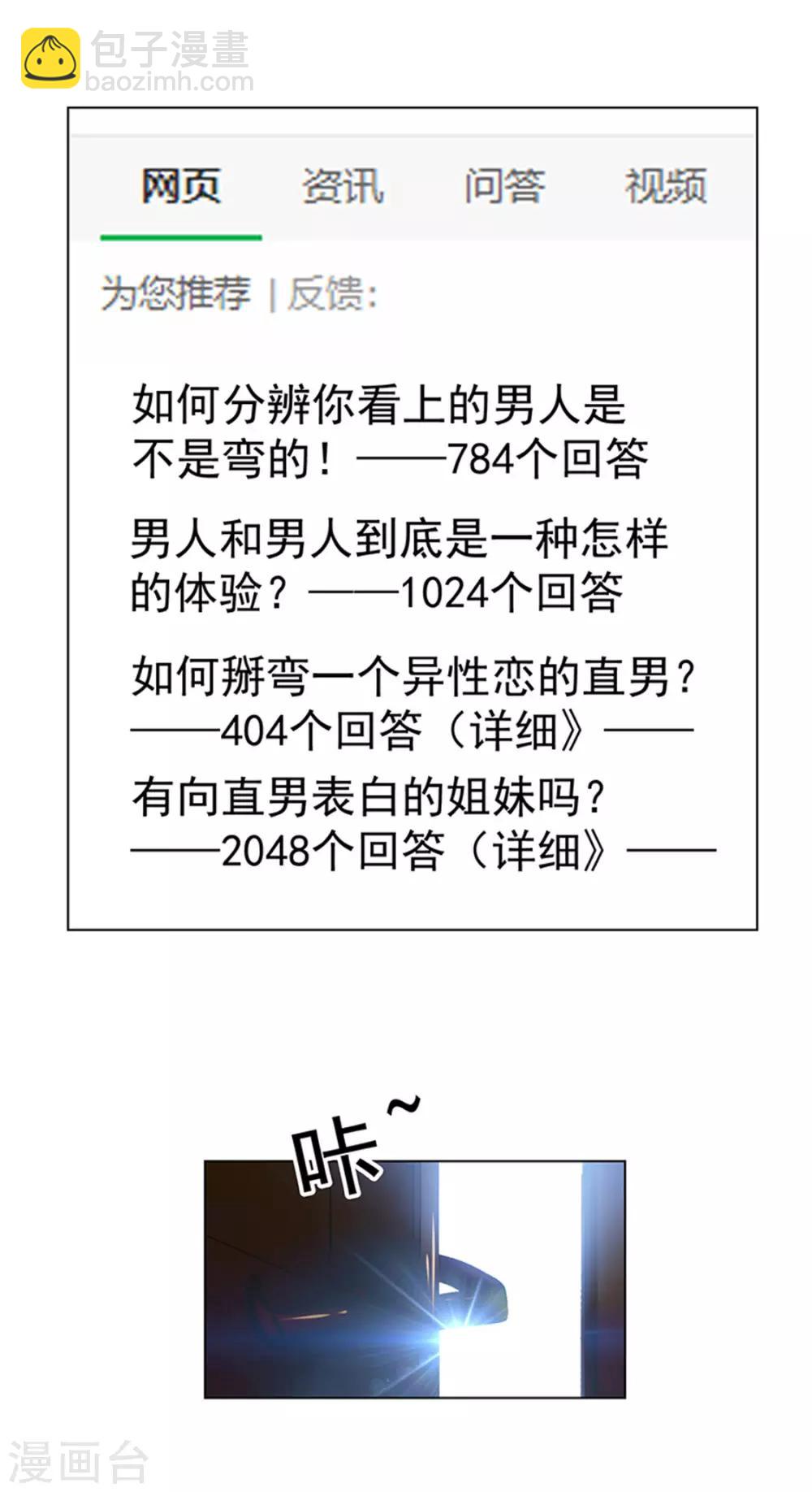 第71话 哥哥的消息(1/2)-第71话