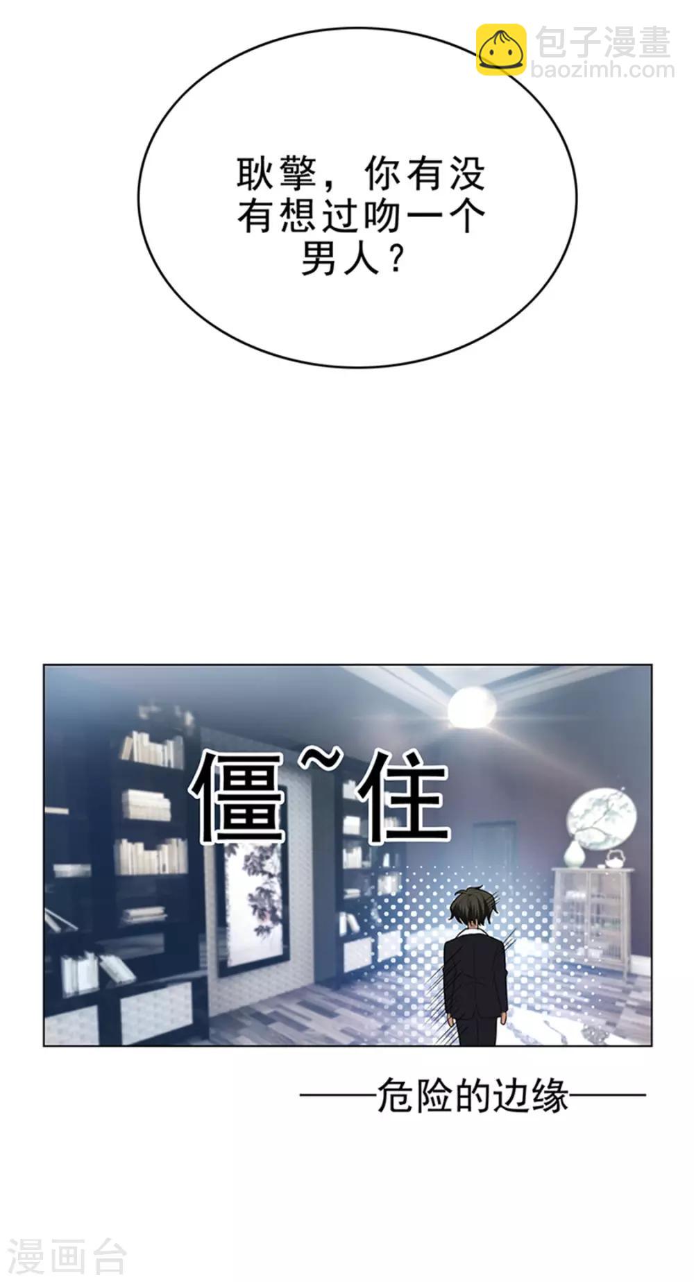 第71话 哥哥的消息(1/2)-第71话