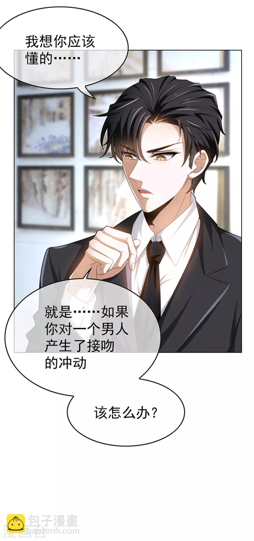 第71话 哥哥的消息(1/2)-第71话