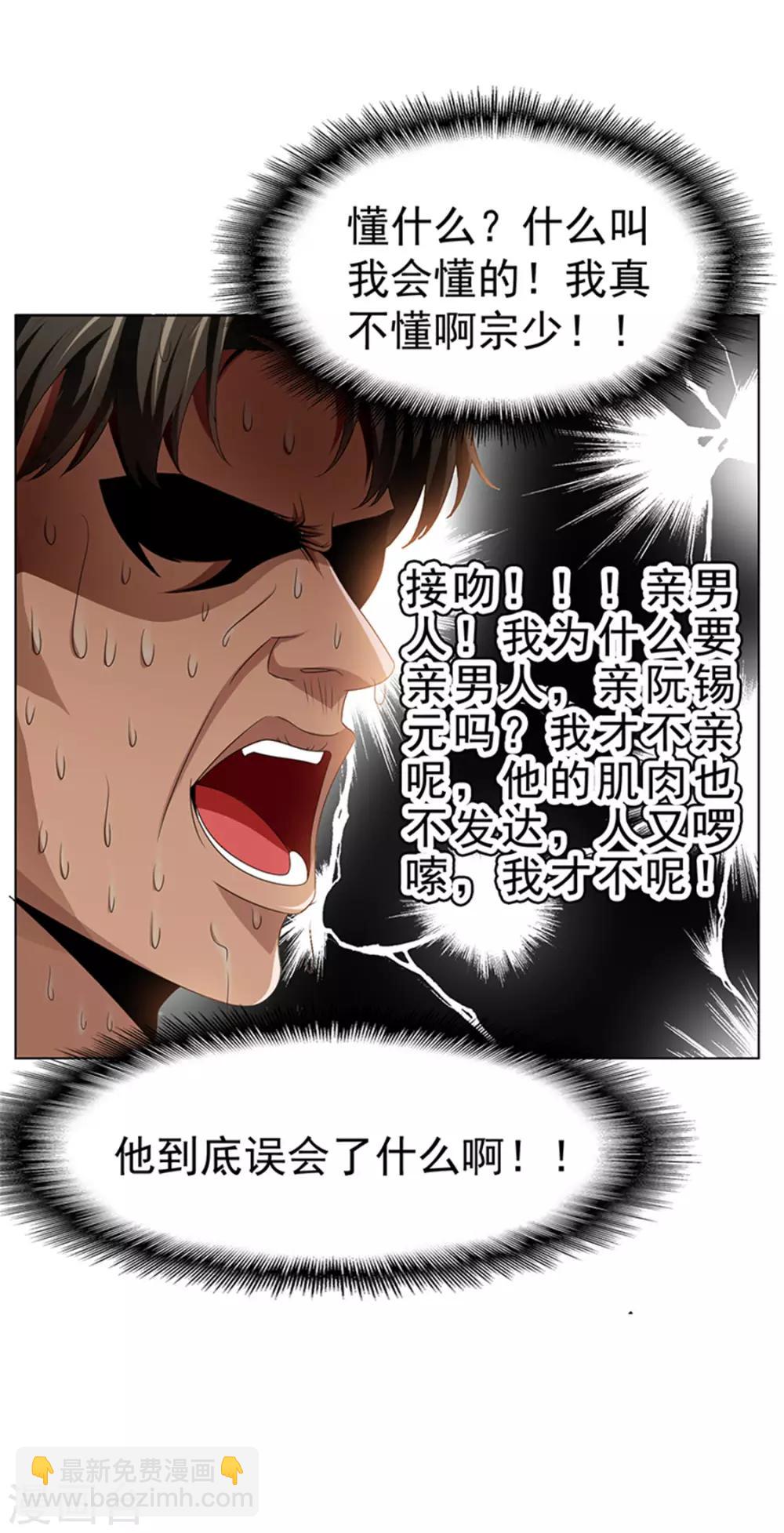 第71话 哥哥的消息(1/2)-第71话