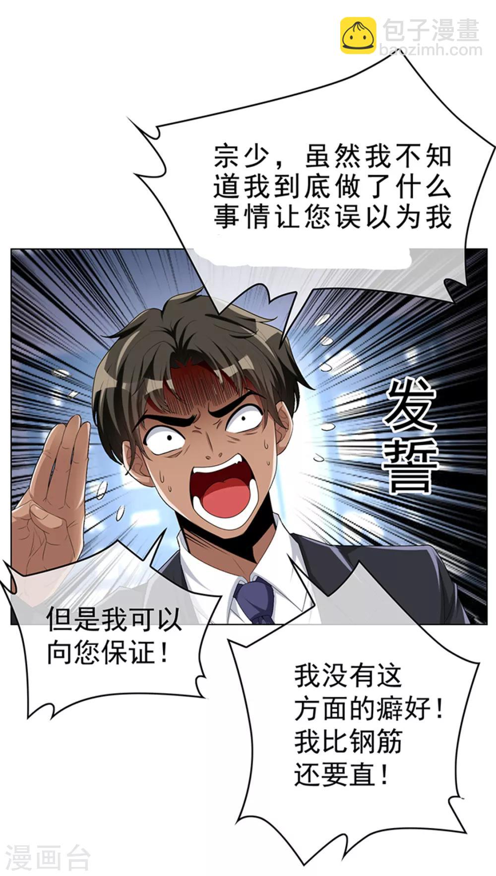第71话 哥哥的消息(1/2)-第71话