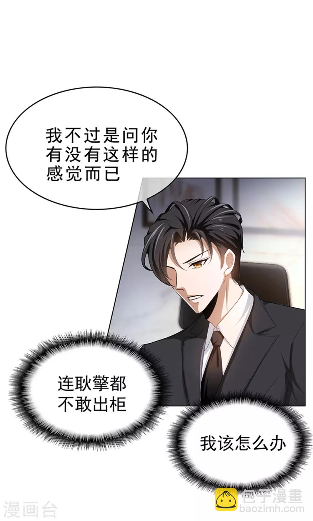 第71话 哥哥的消息(1/2)-第71话
