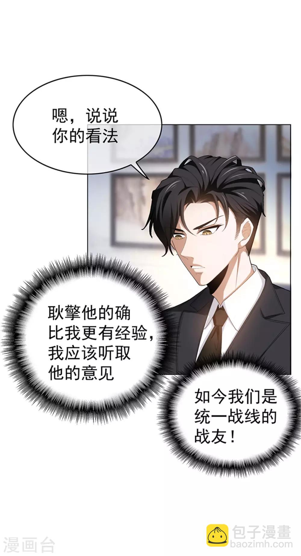 第71话 哥哥的消息(1/2)-第71话