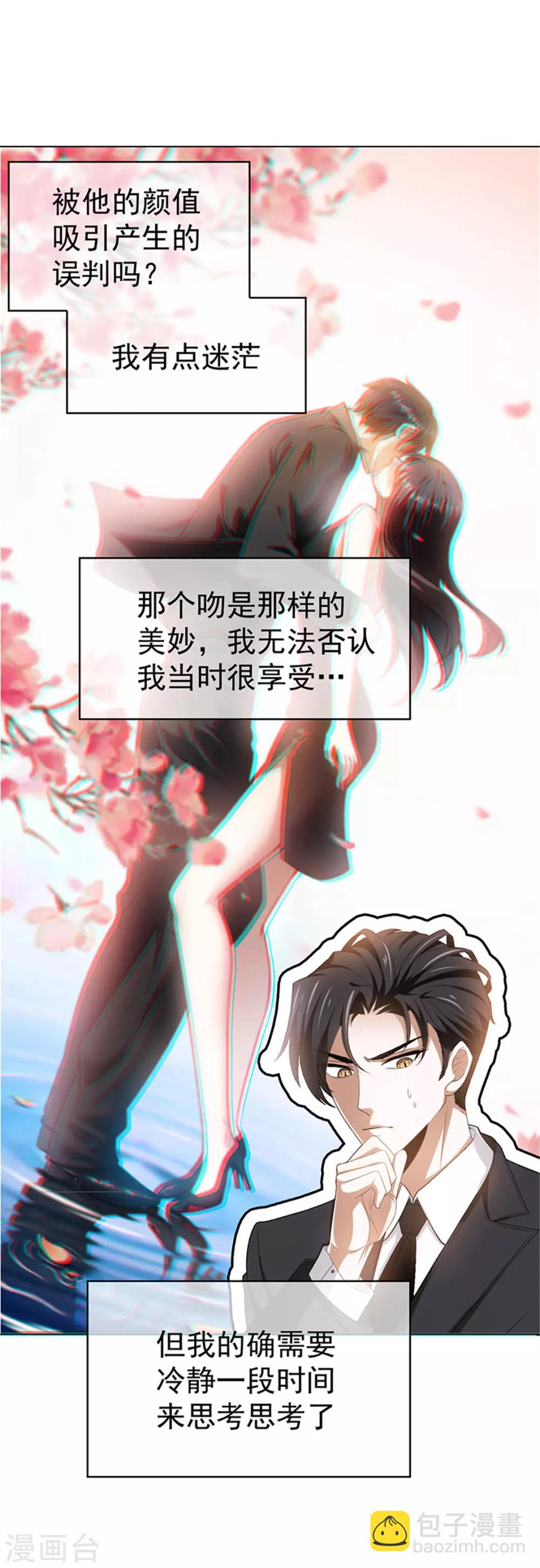 第71话 哥哥的消息(1/2)-第71话
