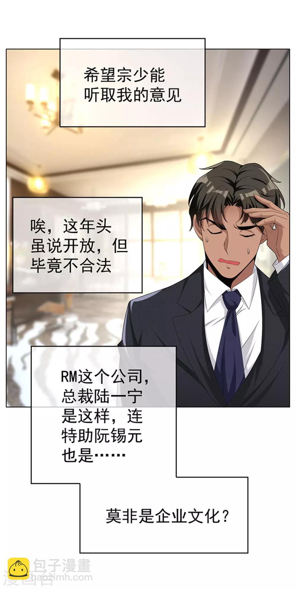 第71话 哥哥的消息(1/2)-第71话