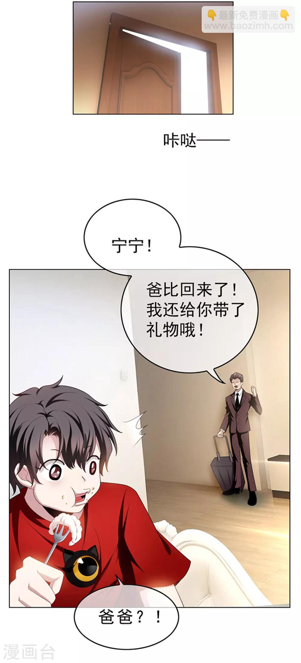第71话 哥哥的消息(1/2)-第71话