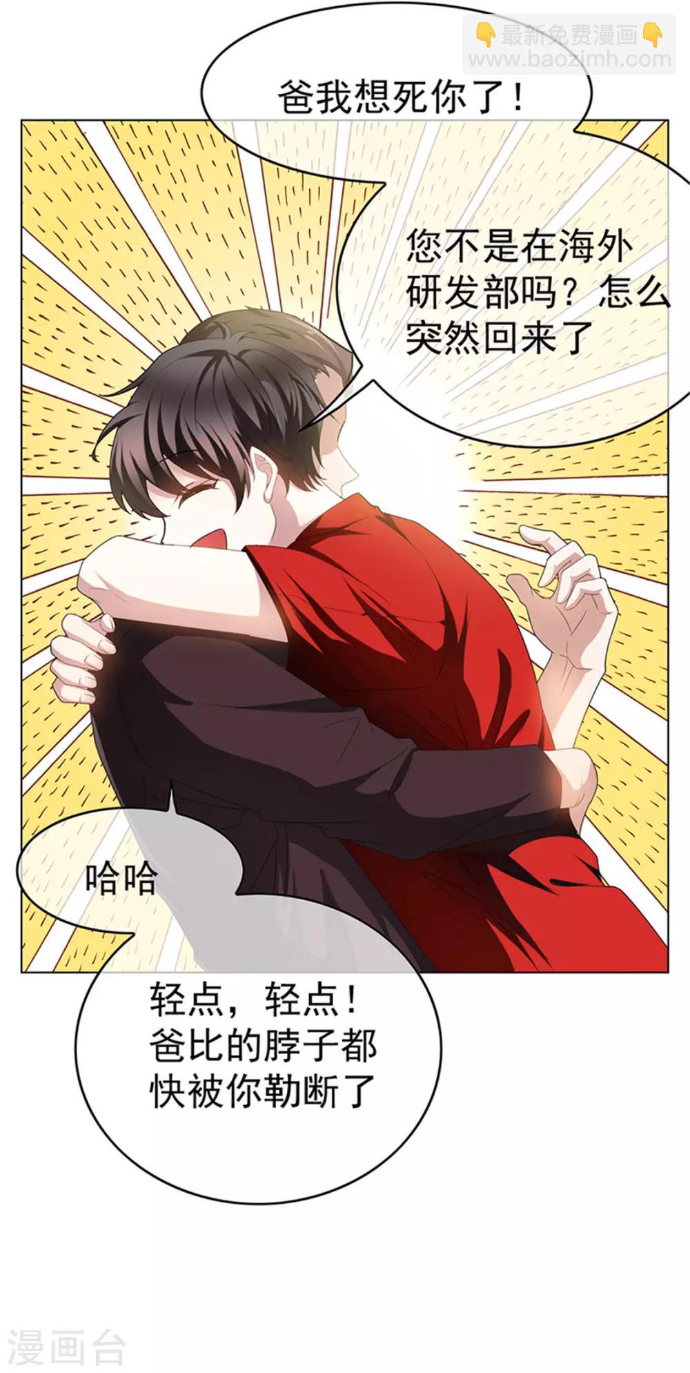 第71话 哥哥的消息(1/2)-第71话