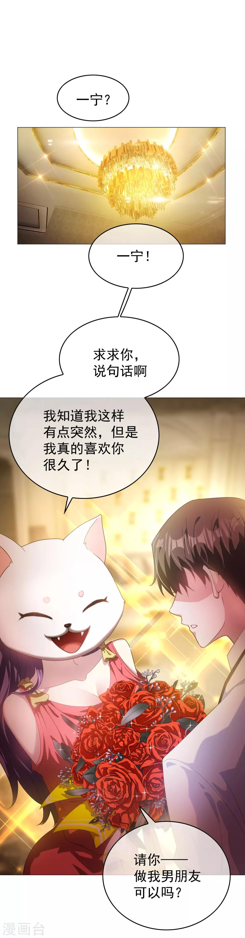 第73话 双喜临门？-第73话