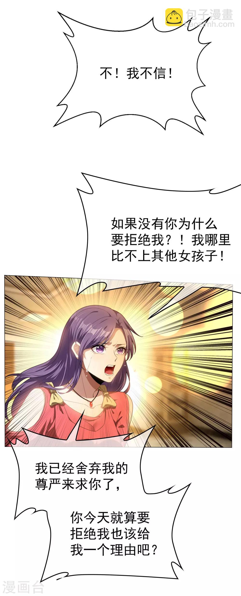 第73话 双喜临门？-第73话