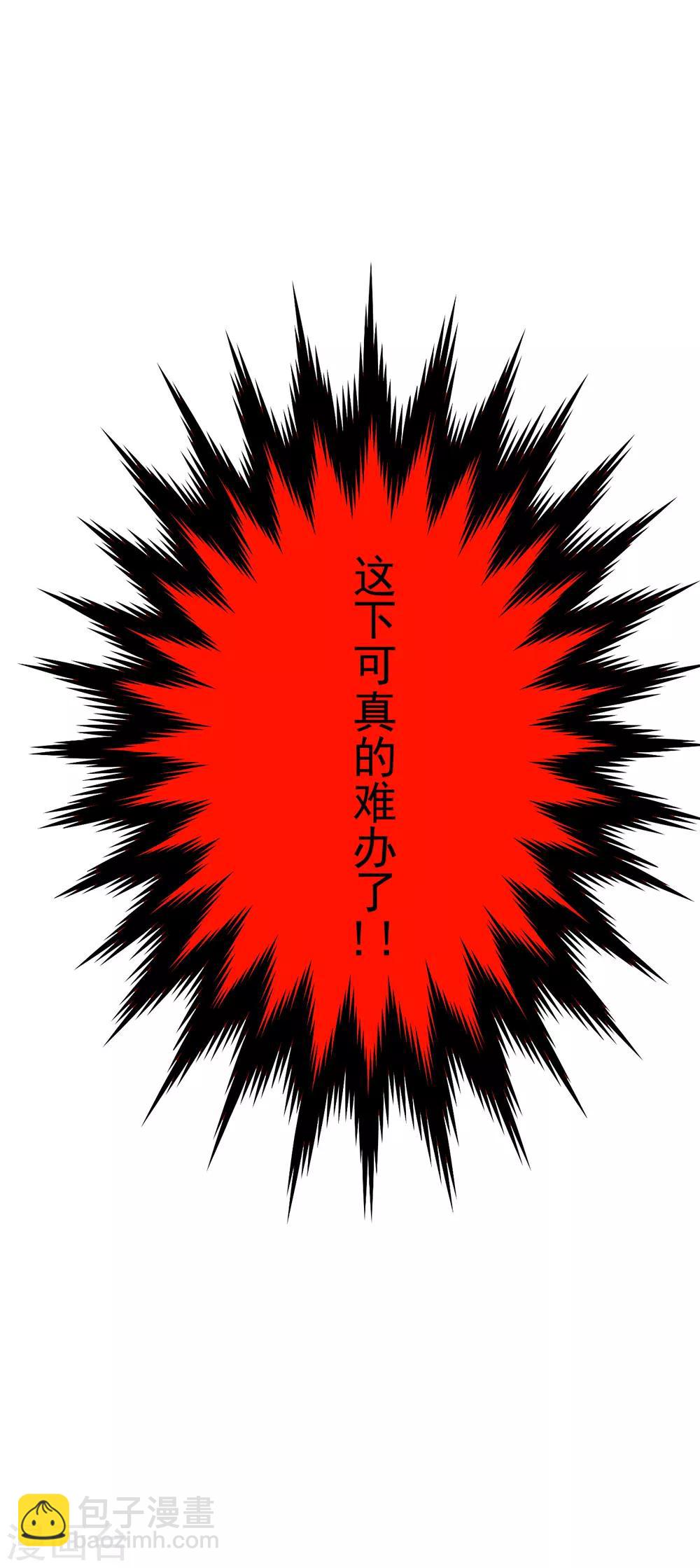 第73话 双喜临门？-第73话