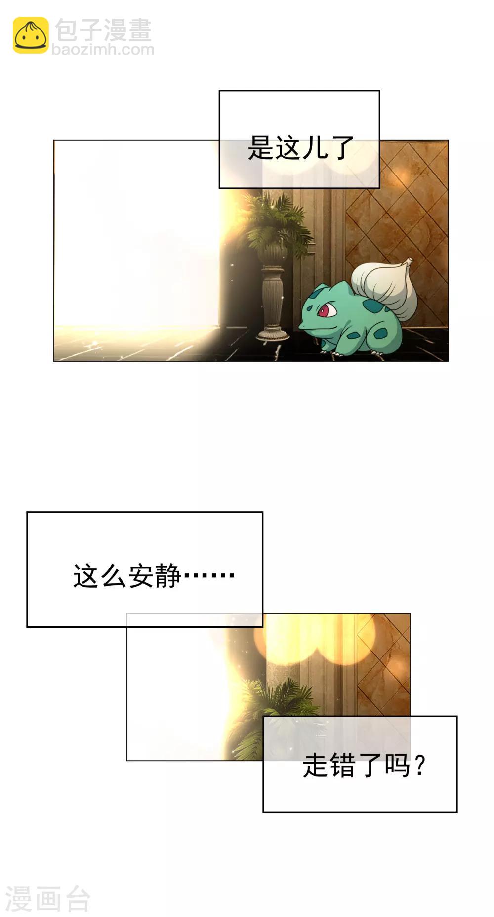 第73话 双喜临门？-第73话