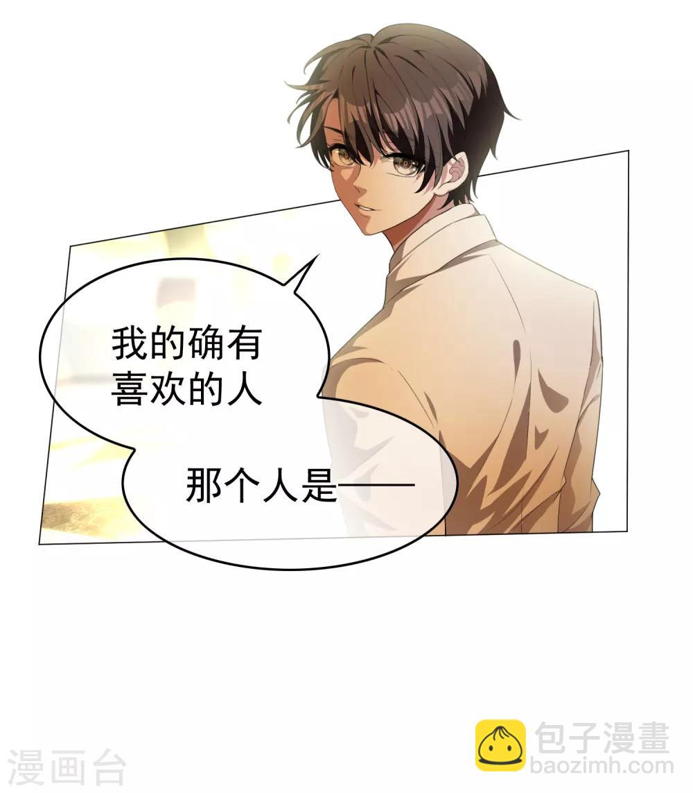 第73话 双喜临门？-第73话