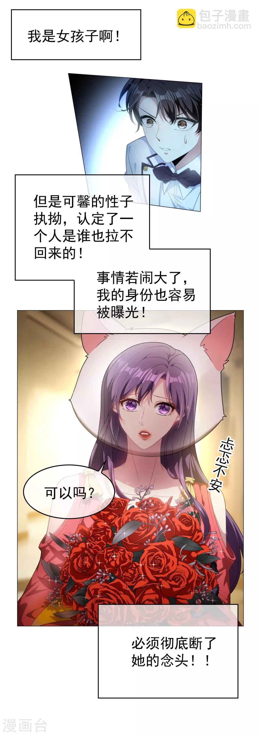 第73话 双喜临门？-第73话