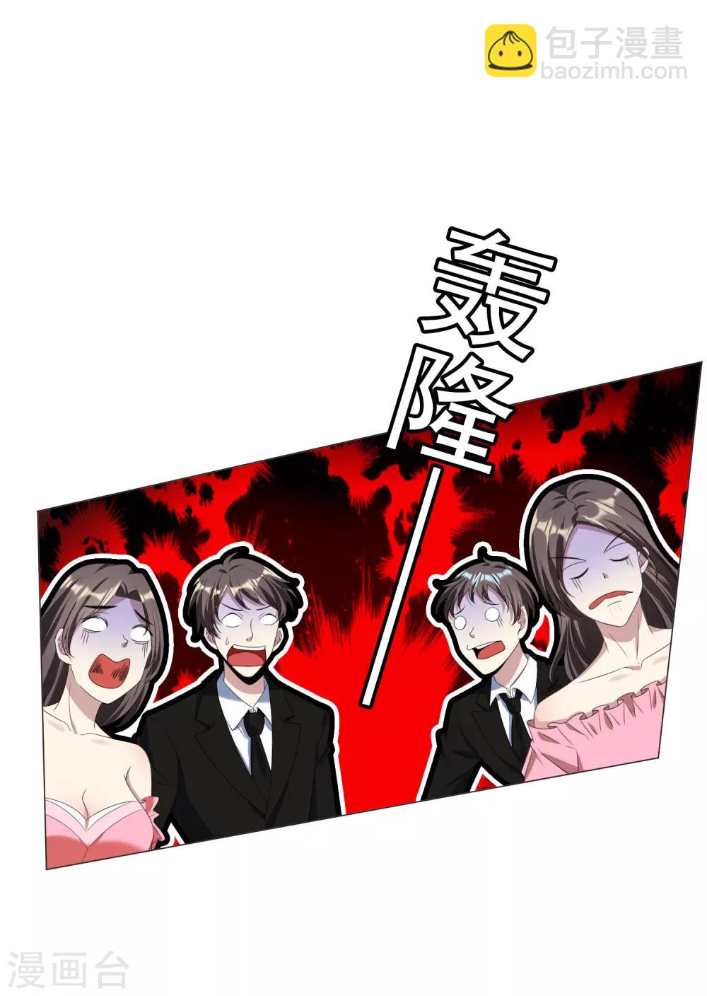 第73话 双喜临门？-第73话