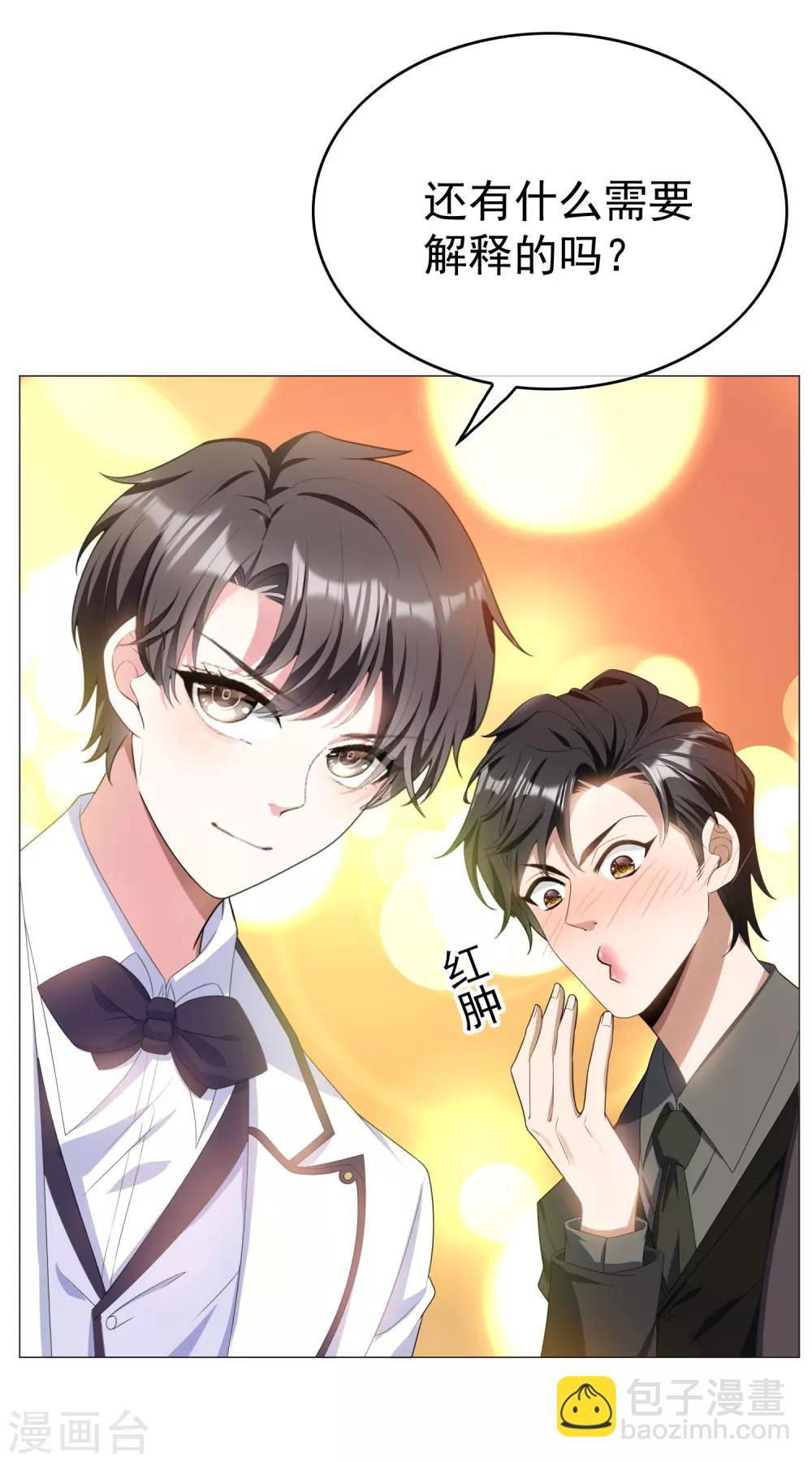 第73话 双喜临门？-第73话