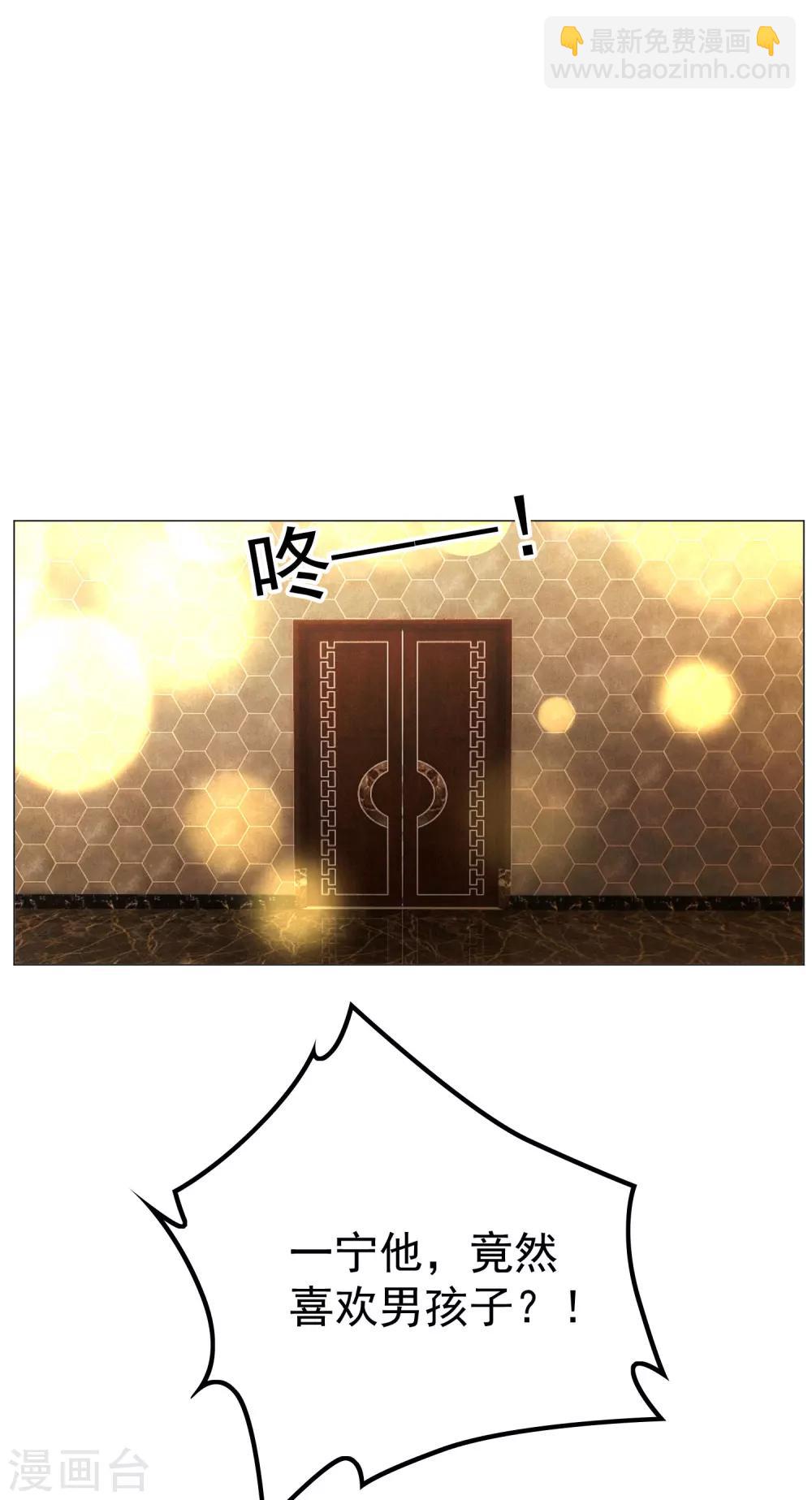 第73话 双喜临门？-第73话