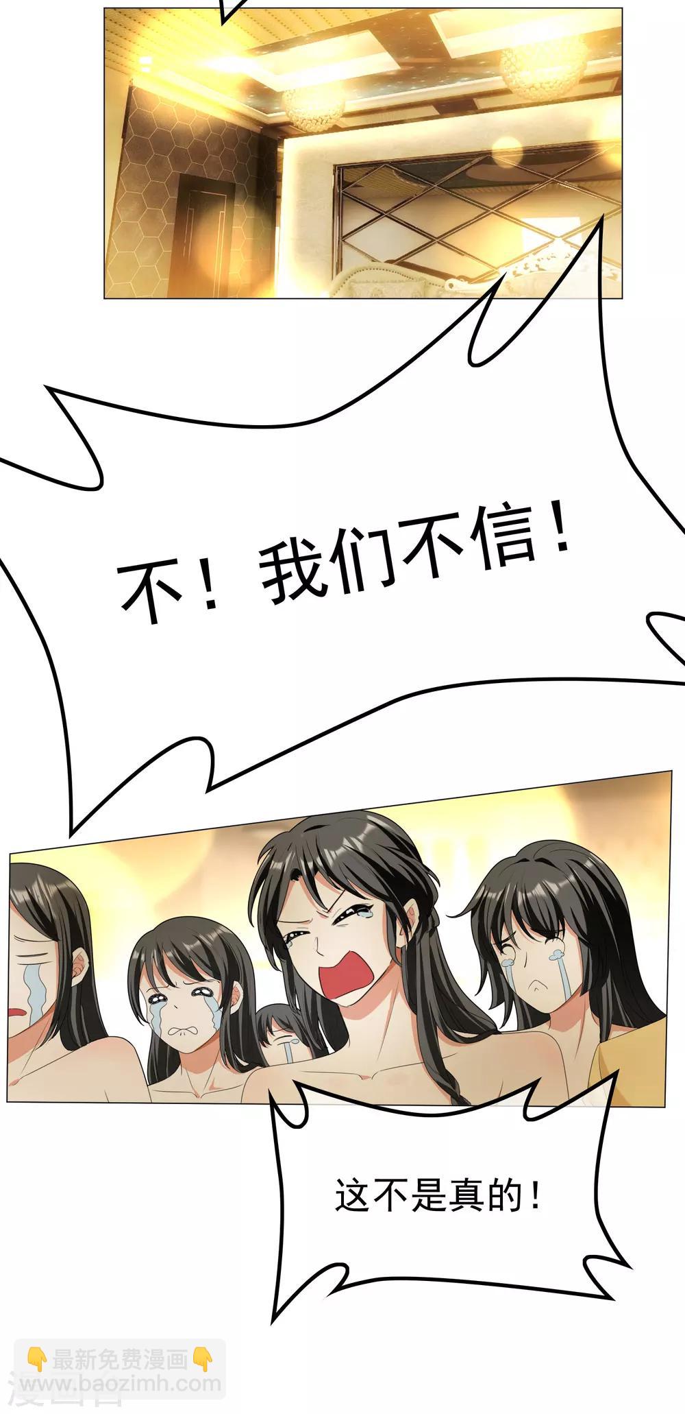 第73话 双喜临门？-第73话