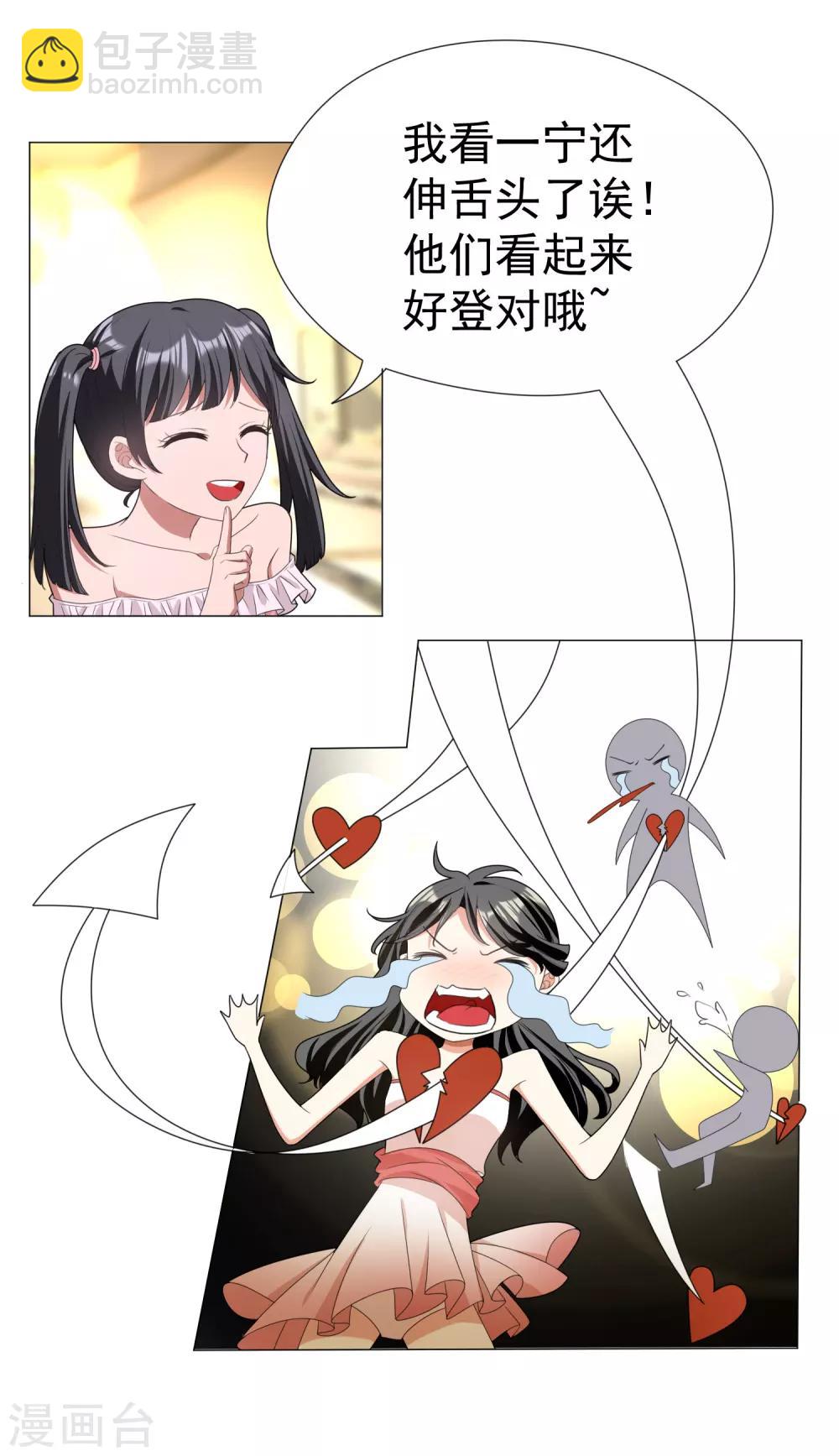 第73话 双喜临门？-第73话