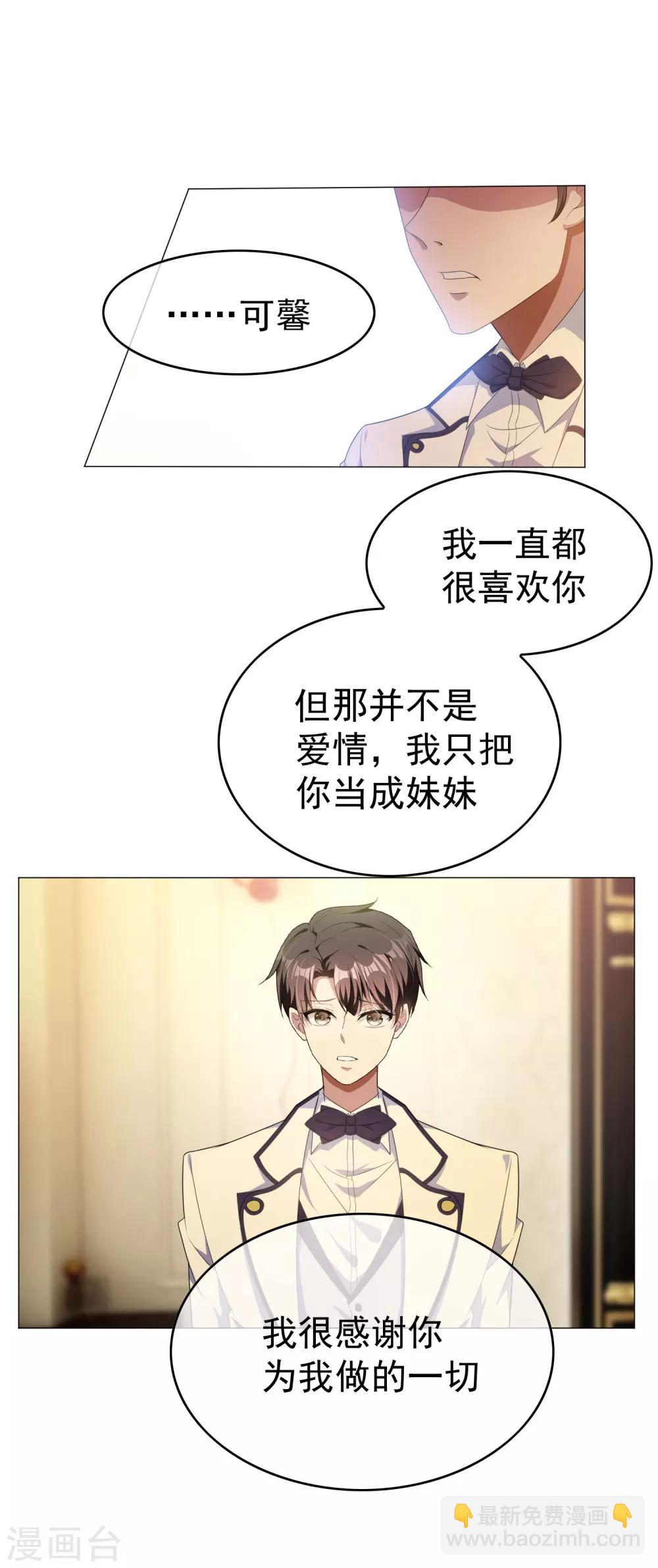第73话 双喜临门？-第73话