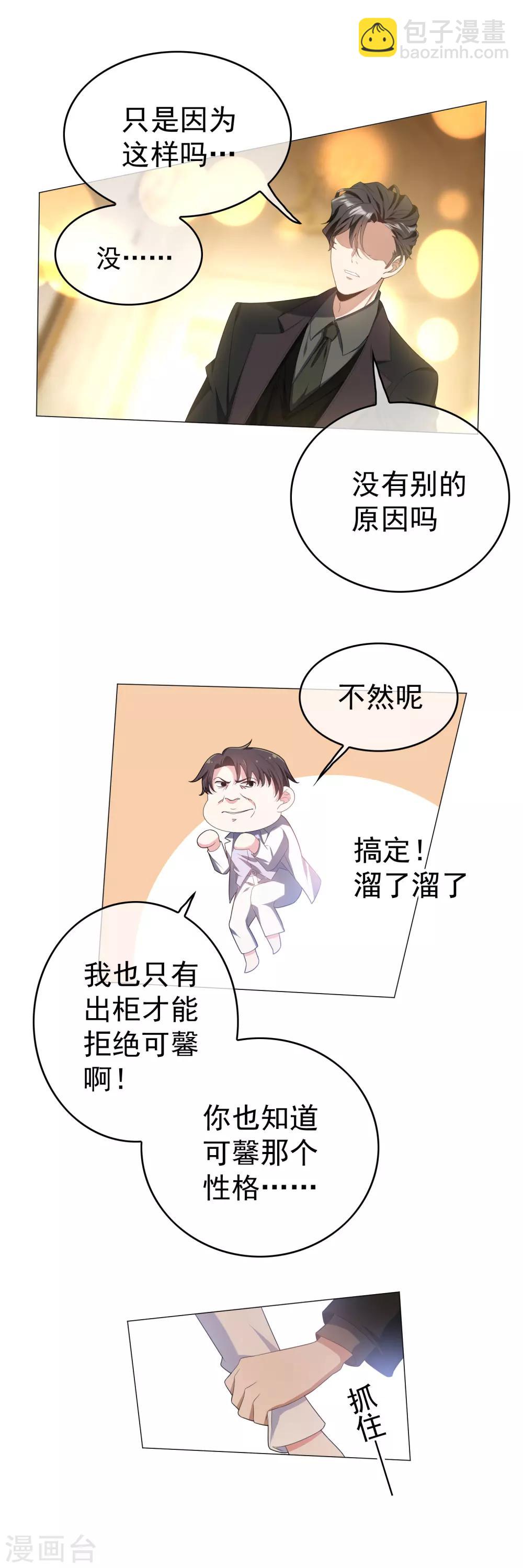第73话 双喜临门？-第73话