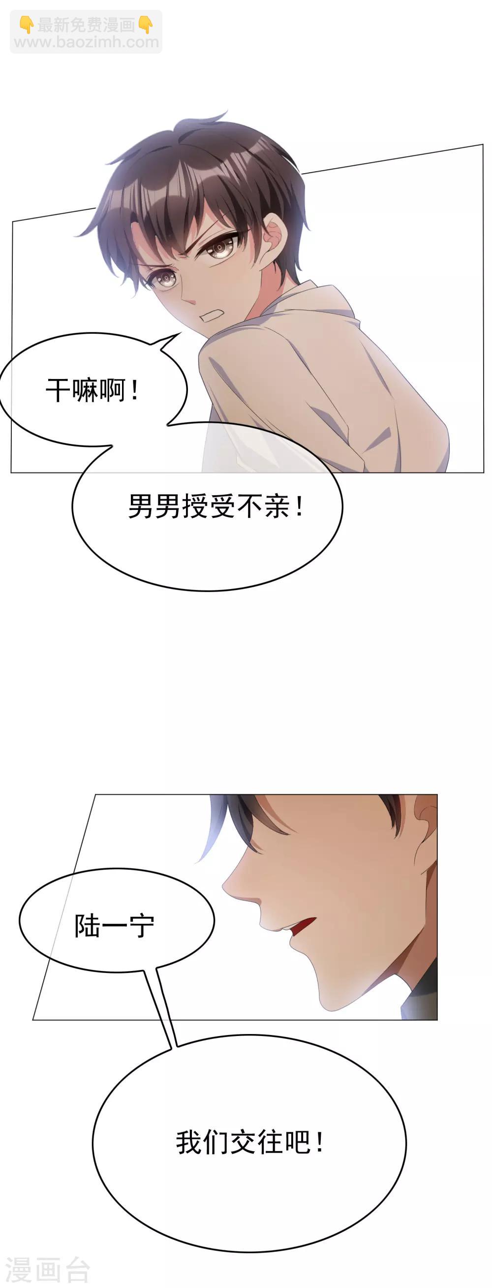 第73话 双喜临门？-第73话