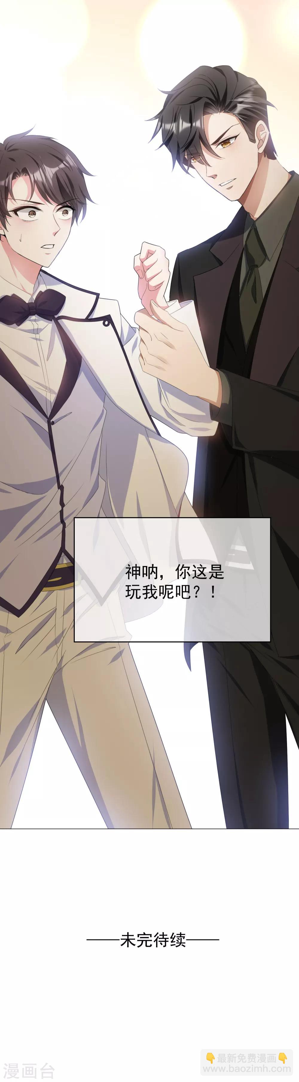 第73话 双喜临门？-第73话