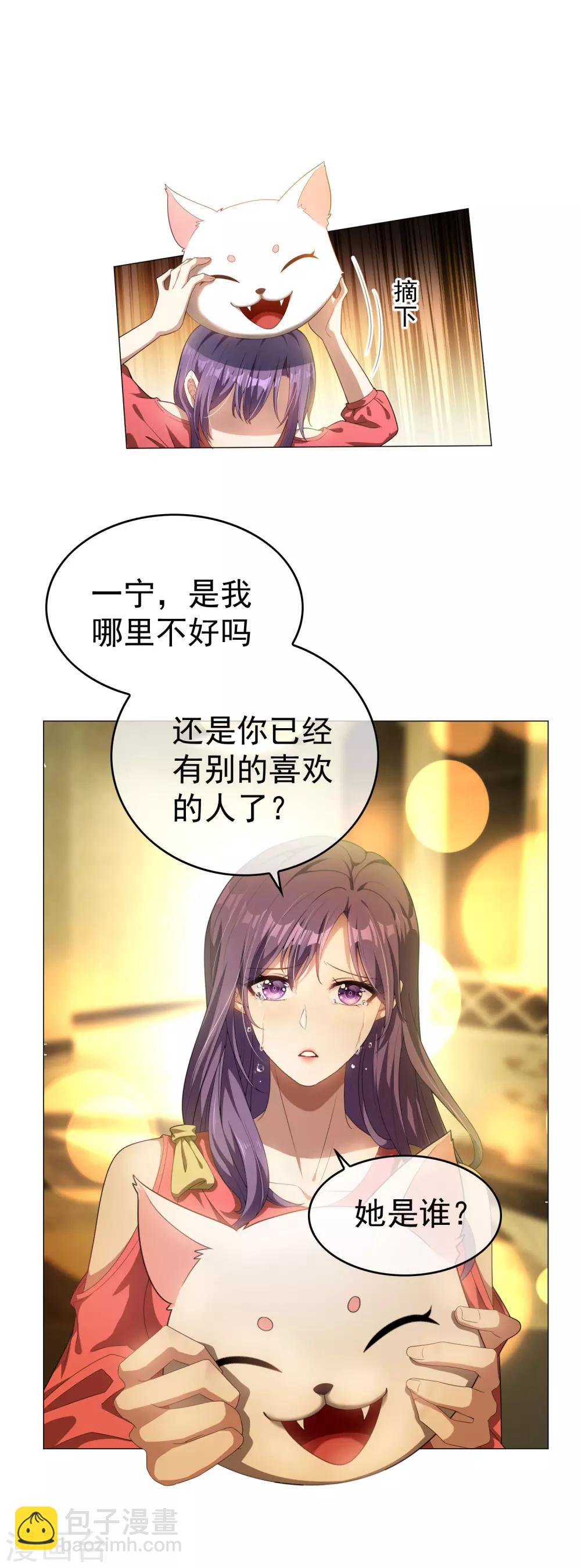 第73话 双喜临门？-第73话