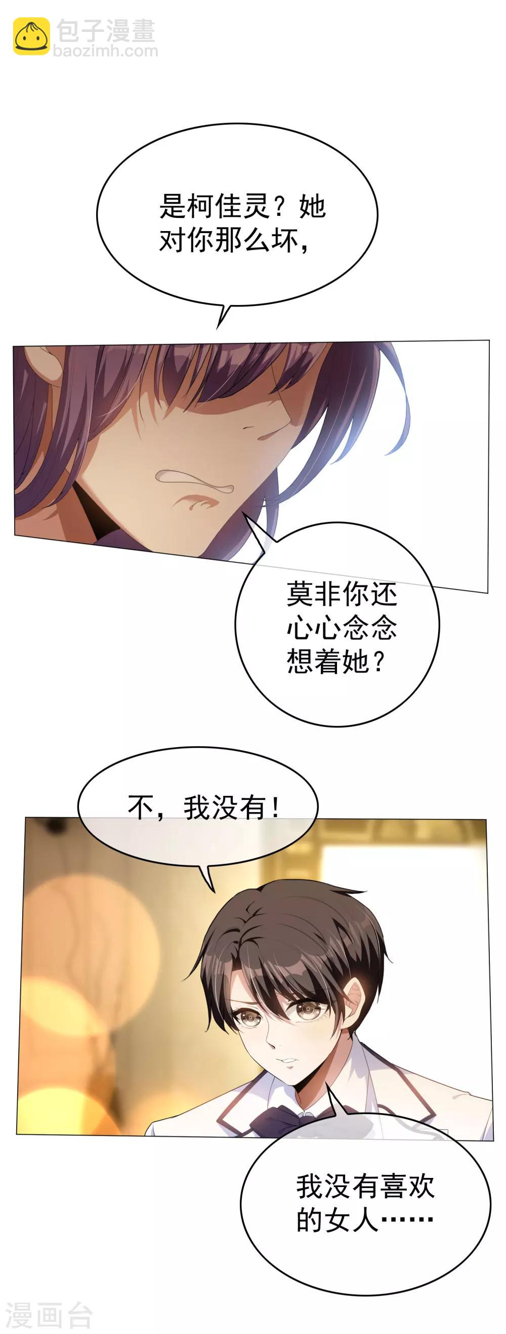 第73话 双喜临门？-第73话