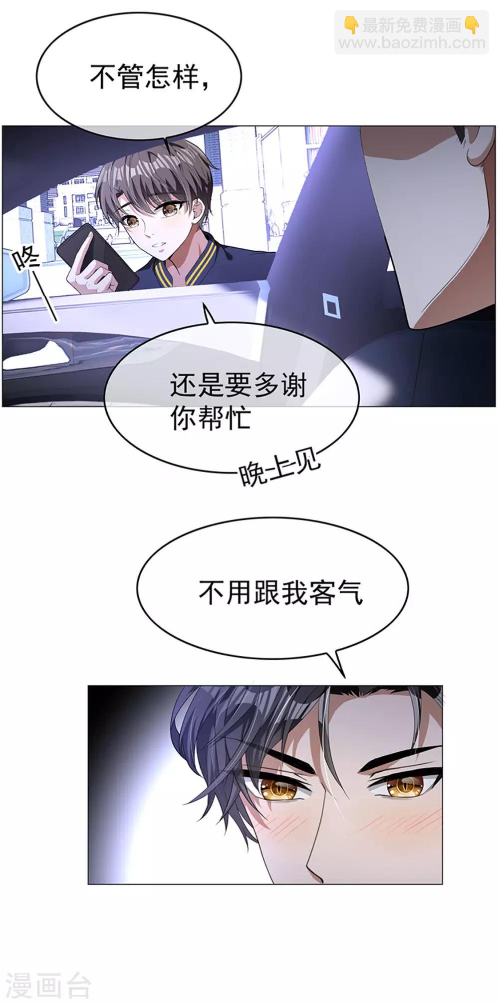 第75话 截人-第75话