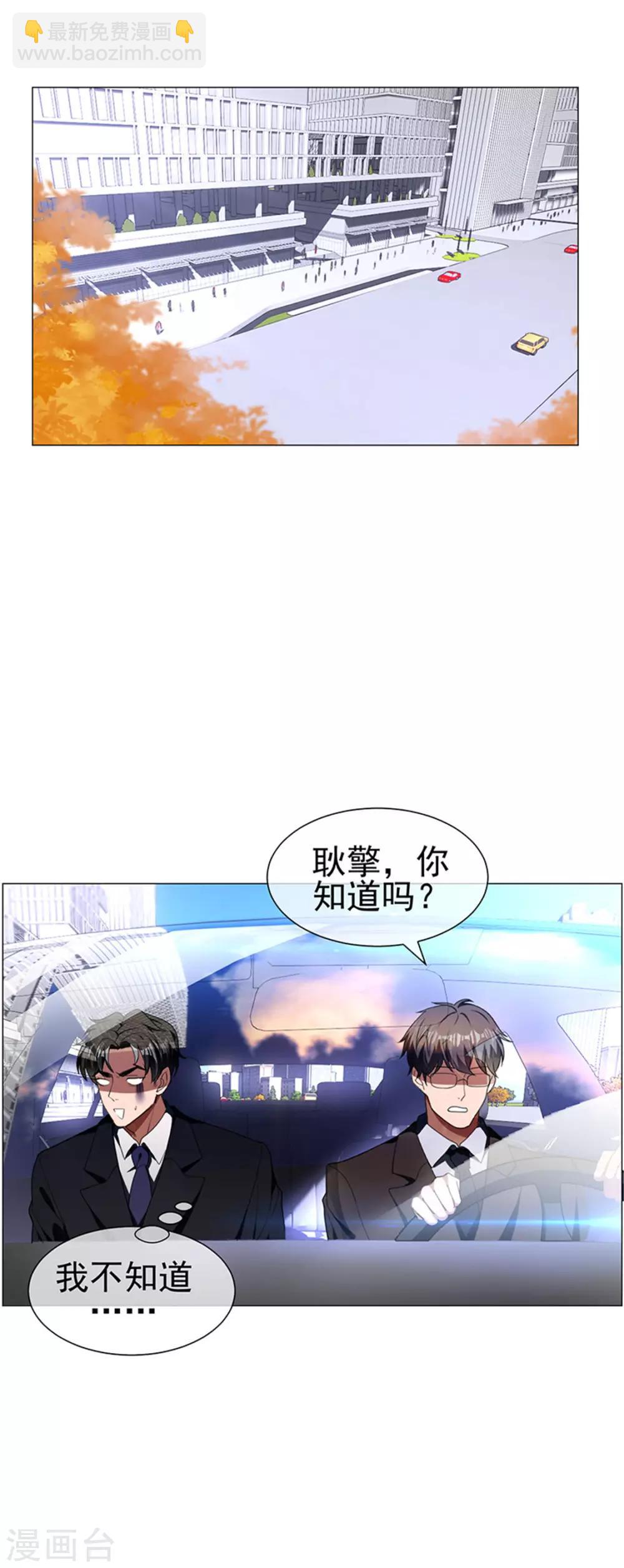 第75话 截人-第75话