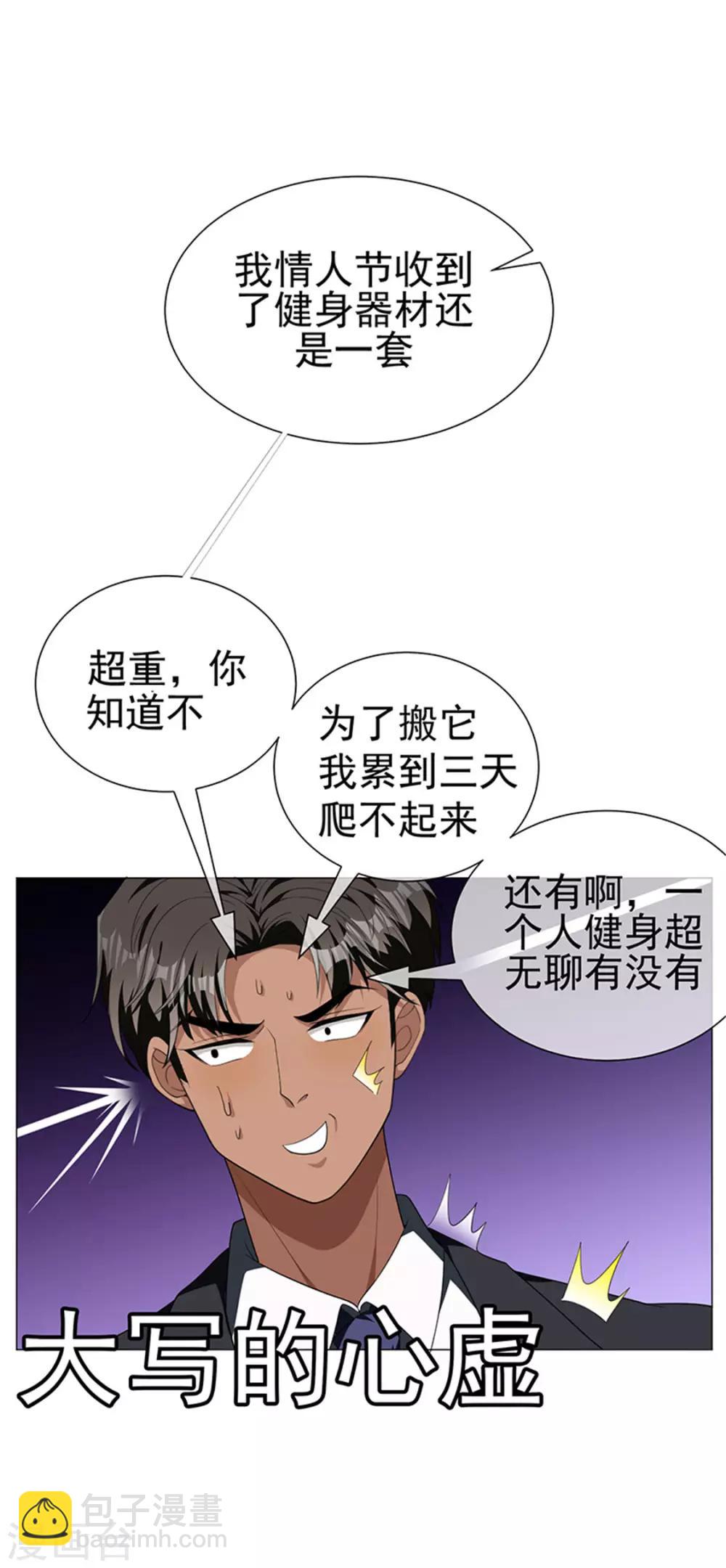 第75话 截人-第75话