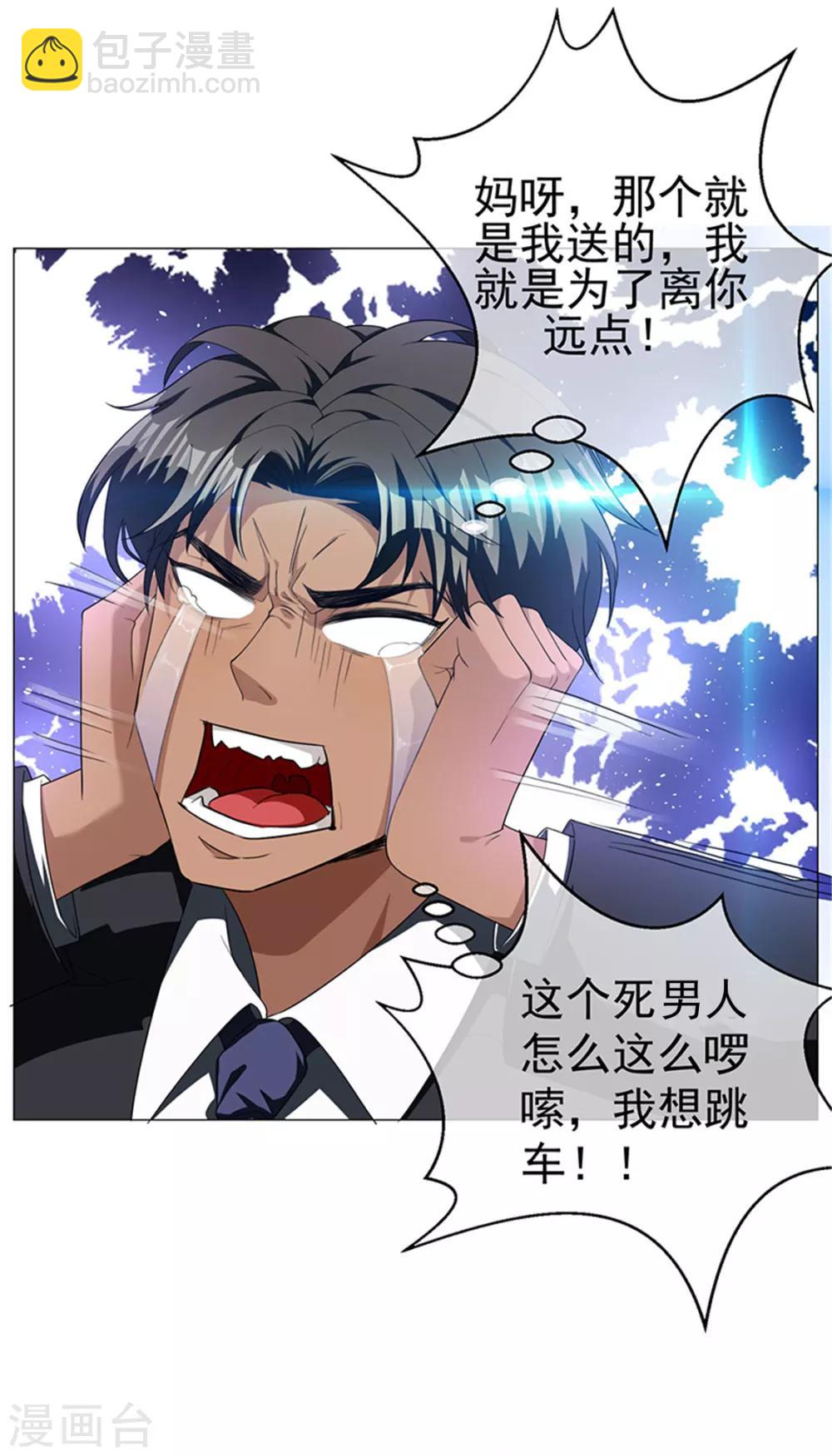 第75话 截人-第75话
