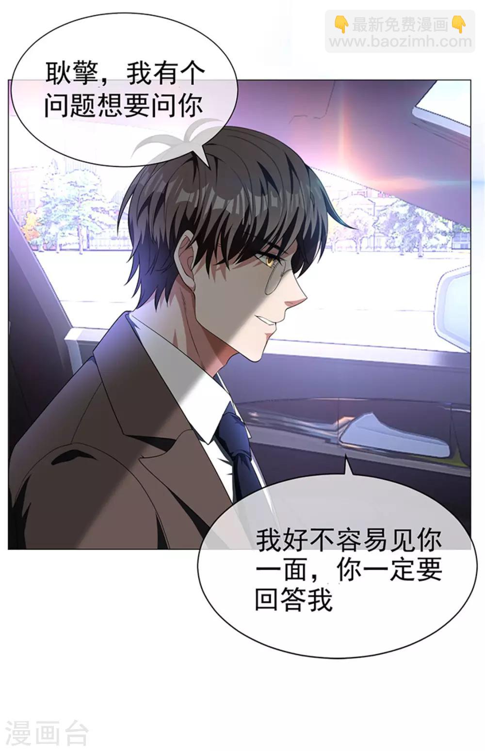 第75话 截人-第75话