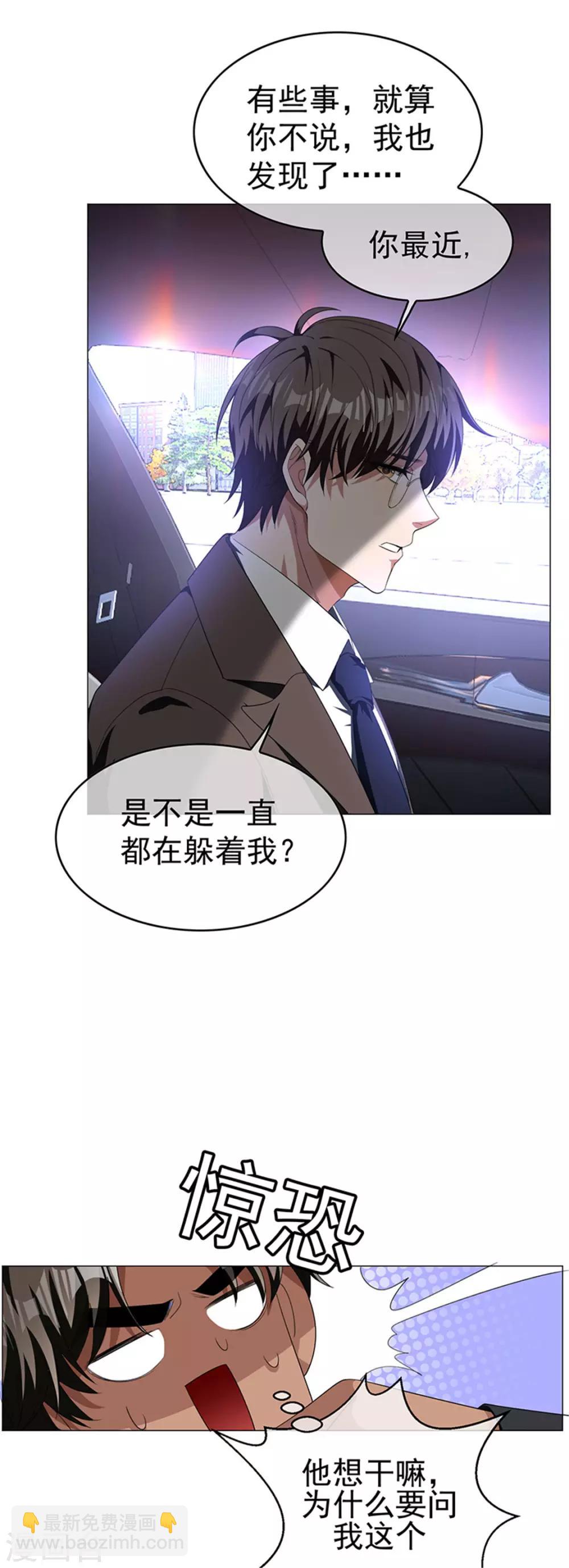 第75话 截人-第75话