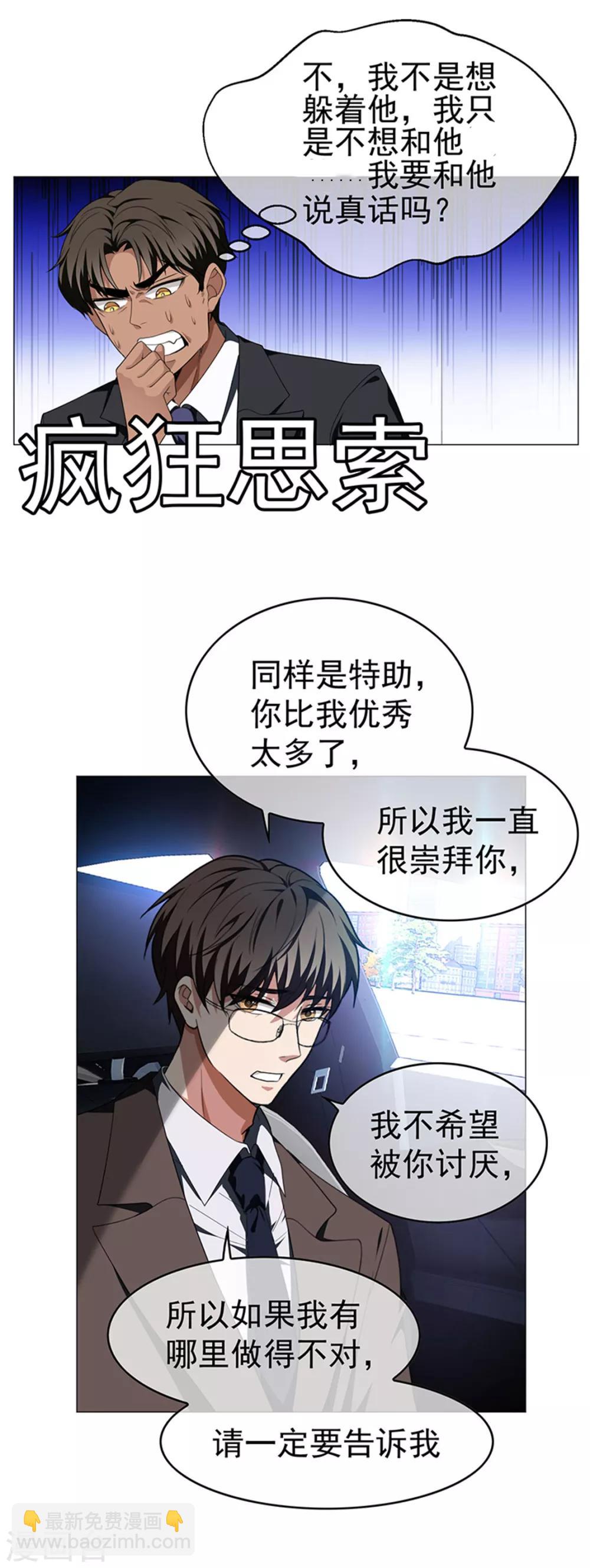 第75话 截人-第75话