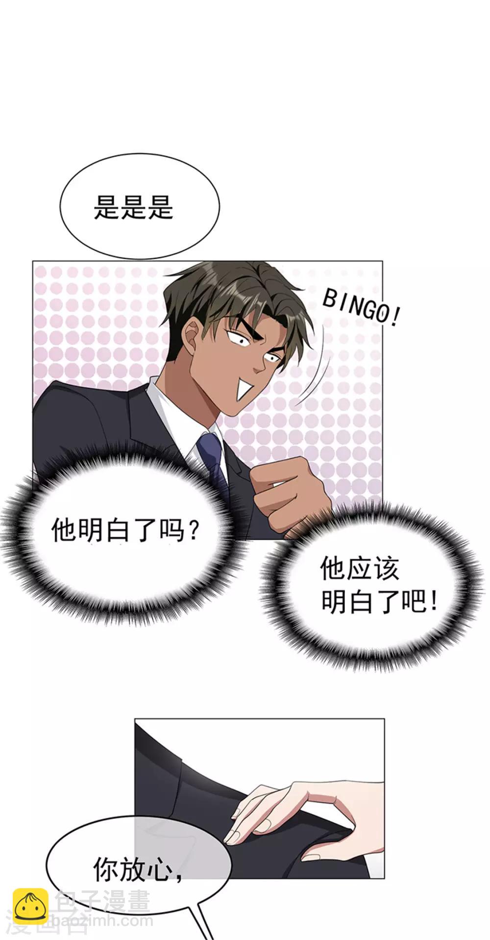 第75话 截人-第75话