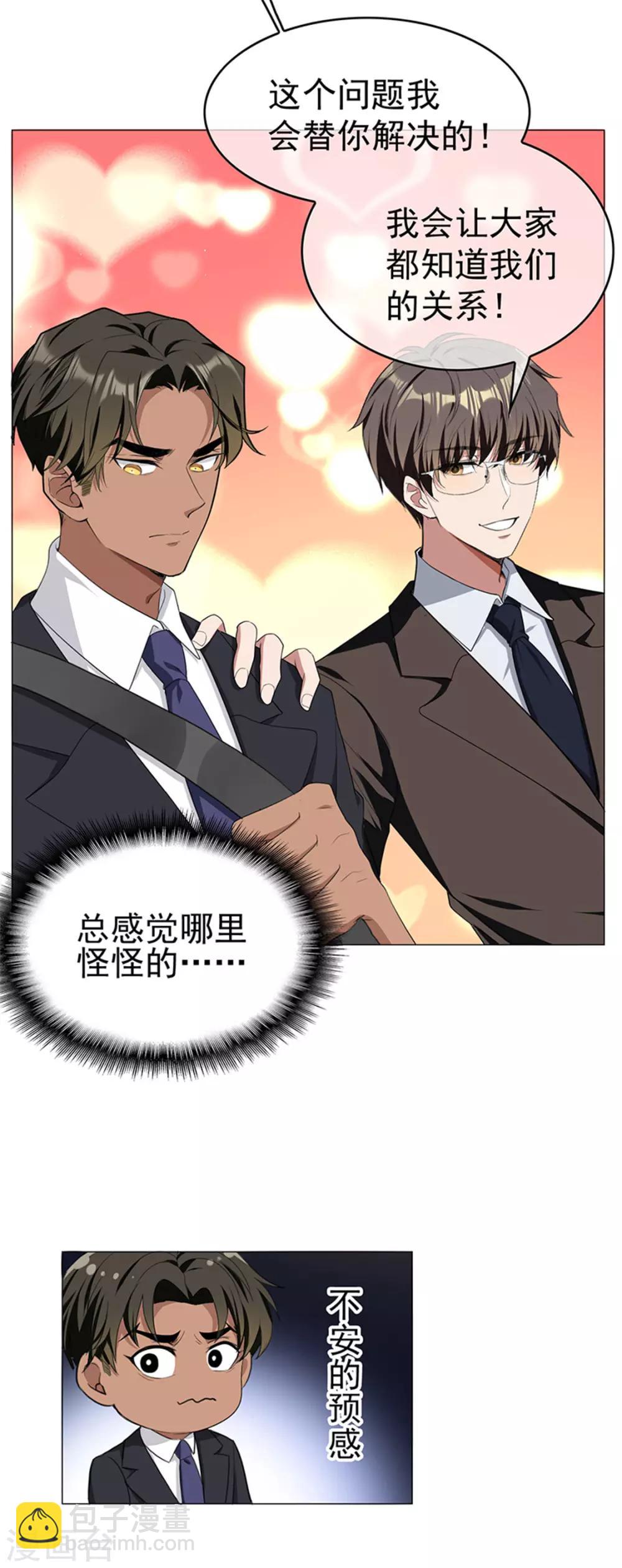 第75话 截人-第75话