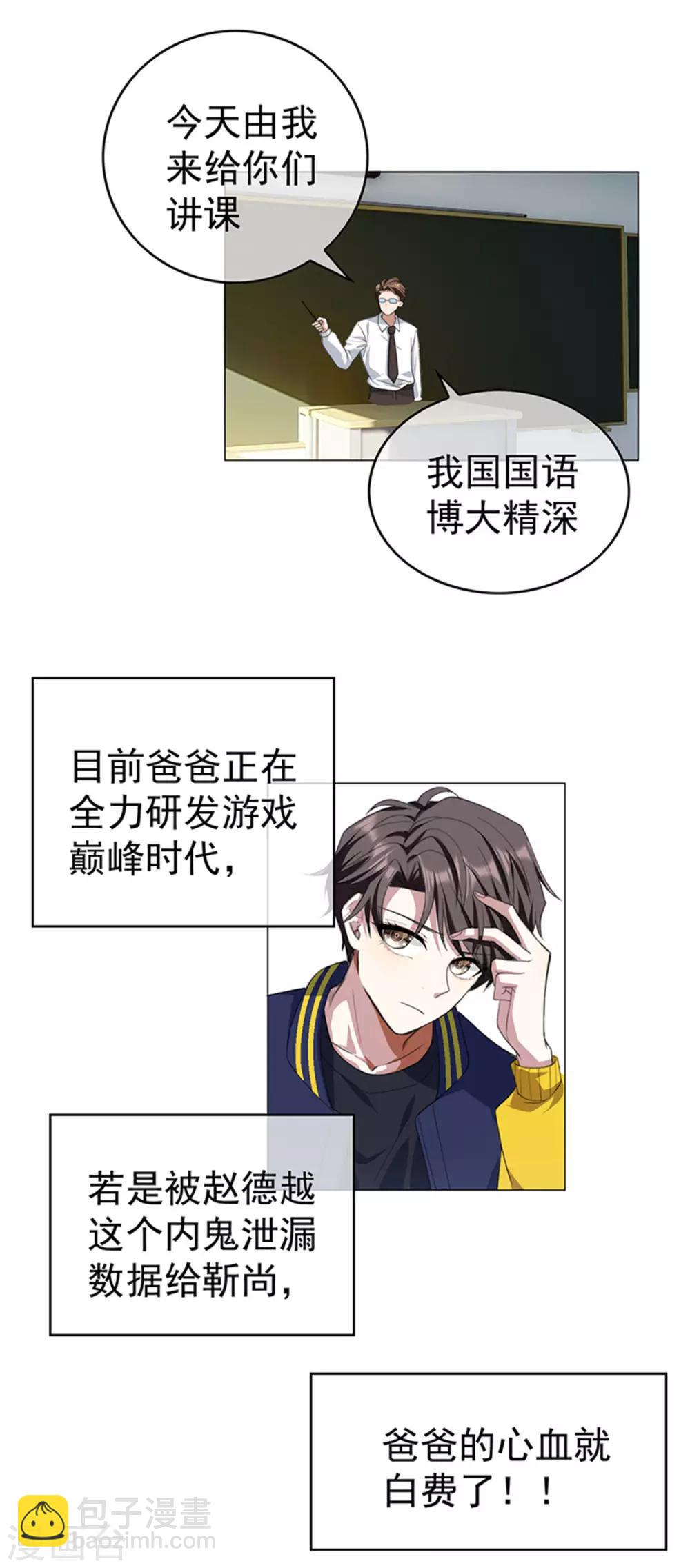 第75话 截人-第75话