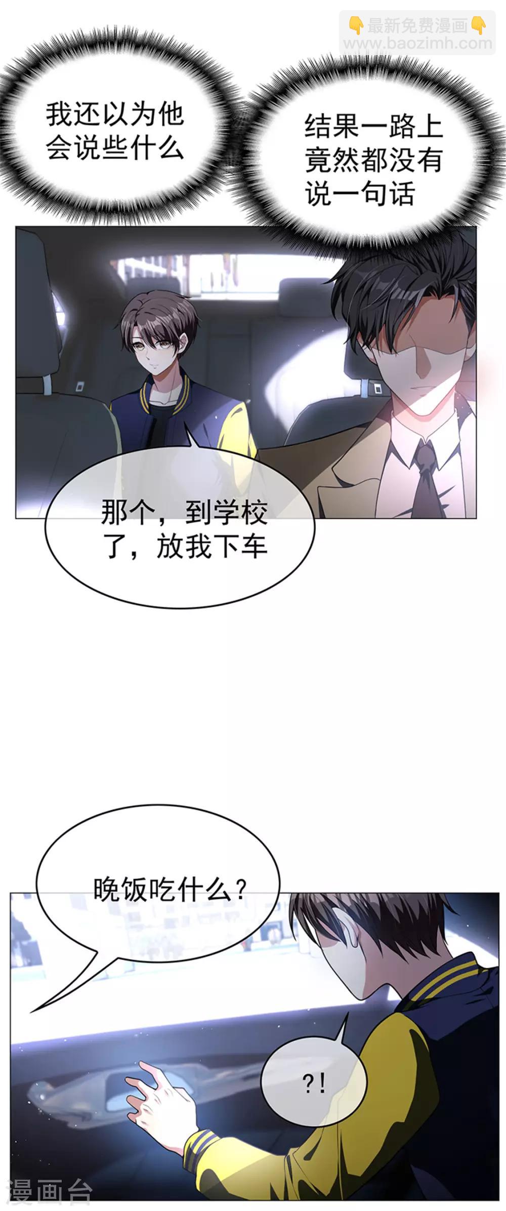 第75话 截人-第75话