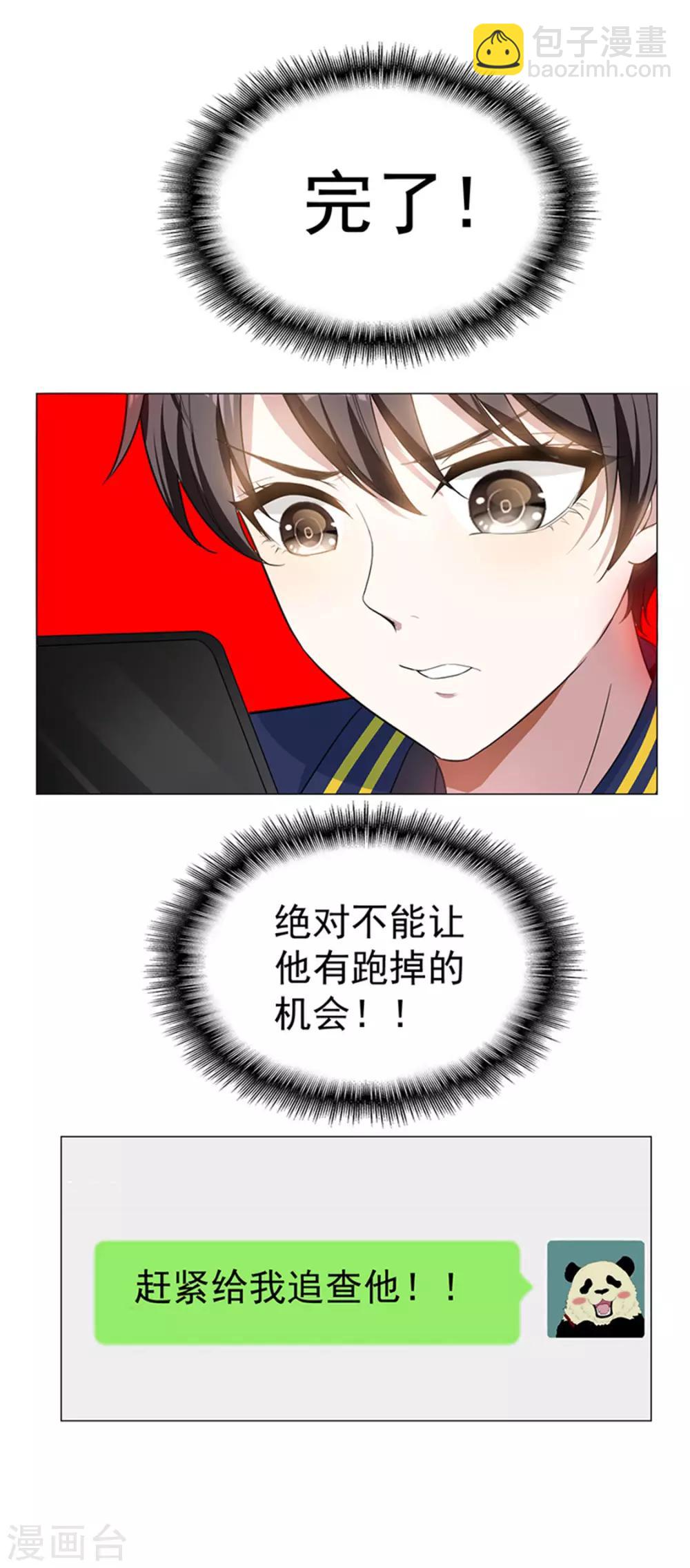 第75话 截人-第75话