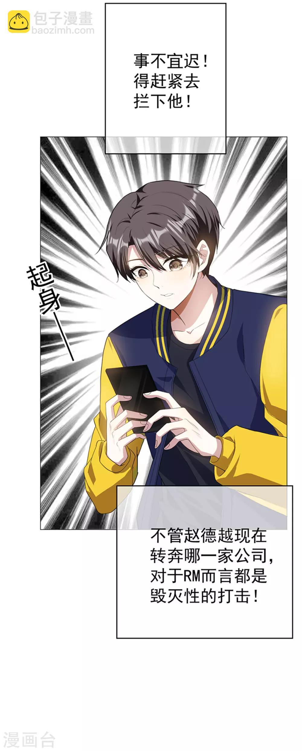 第75话 截人-第75话