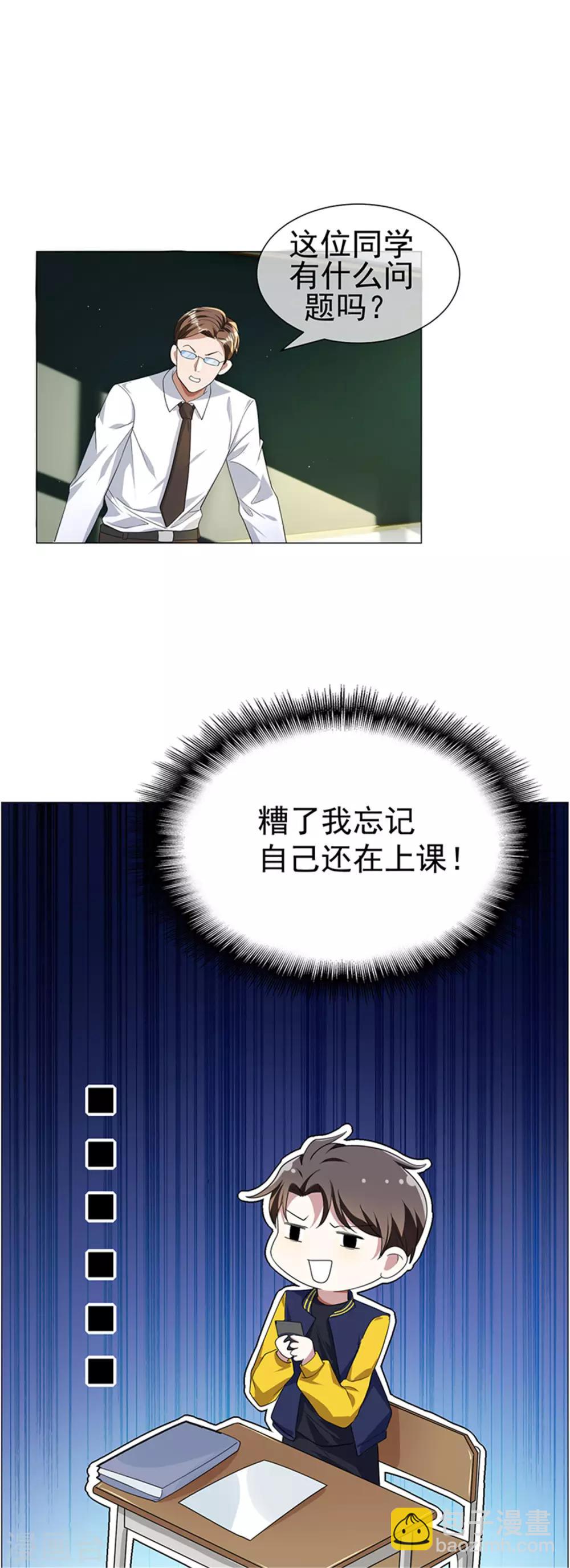 第75话 截人-第75话