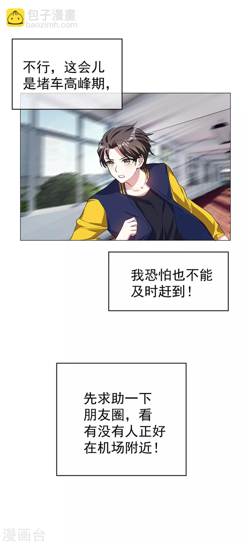 第75话 截人-第75话