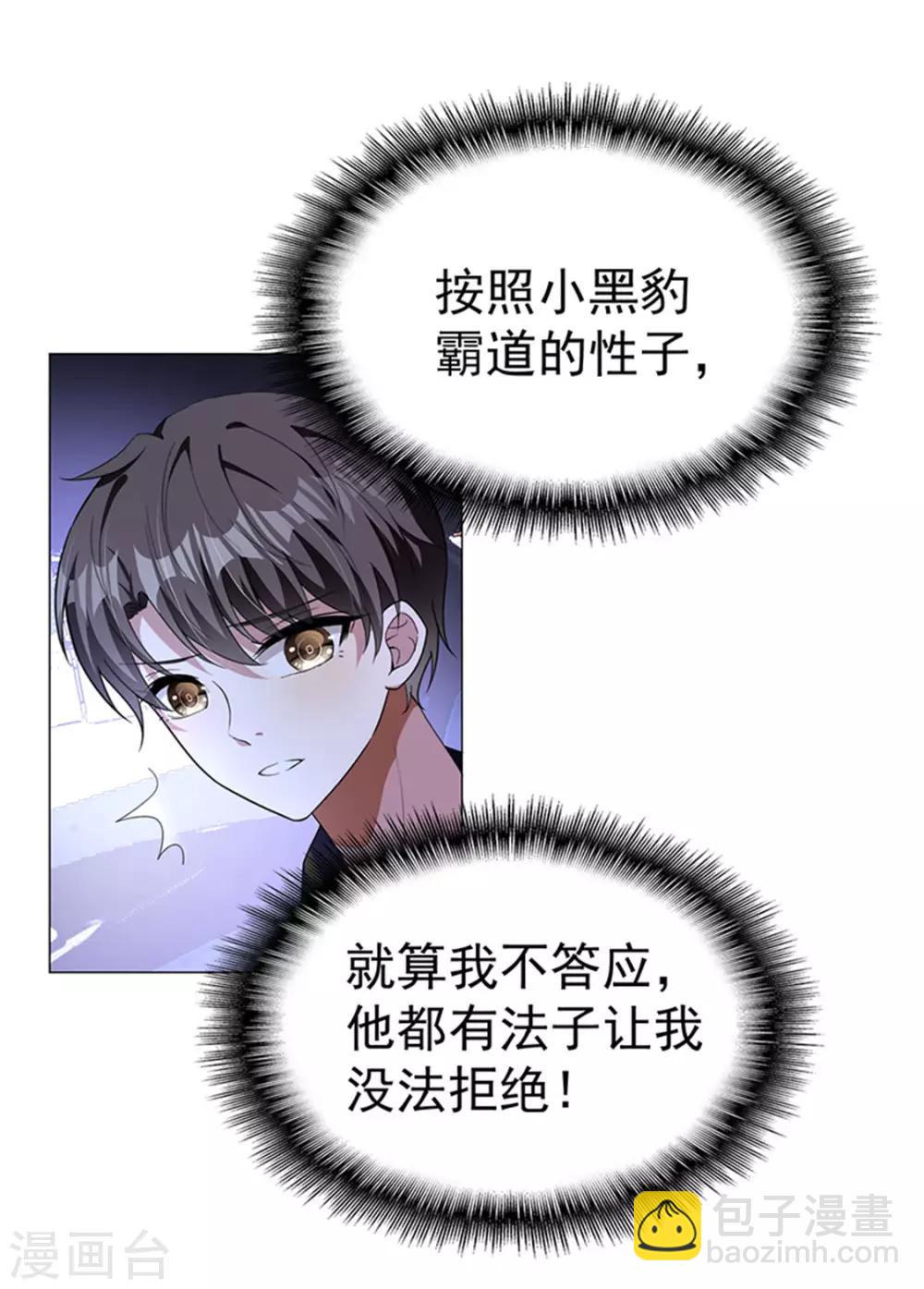 第75话 截人-第75话