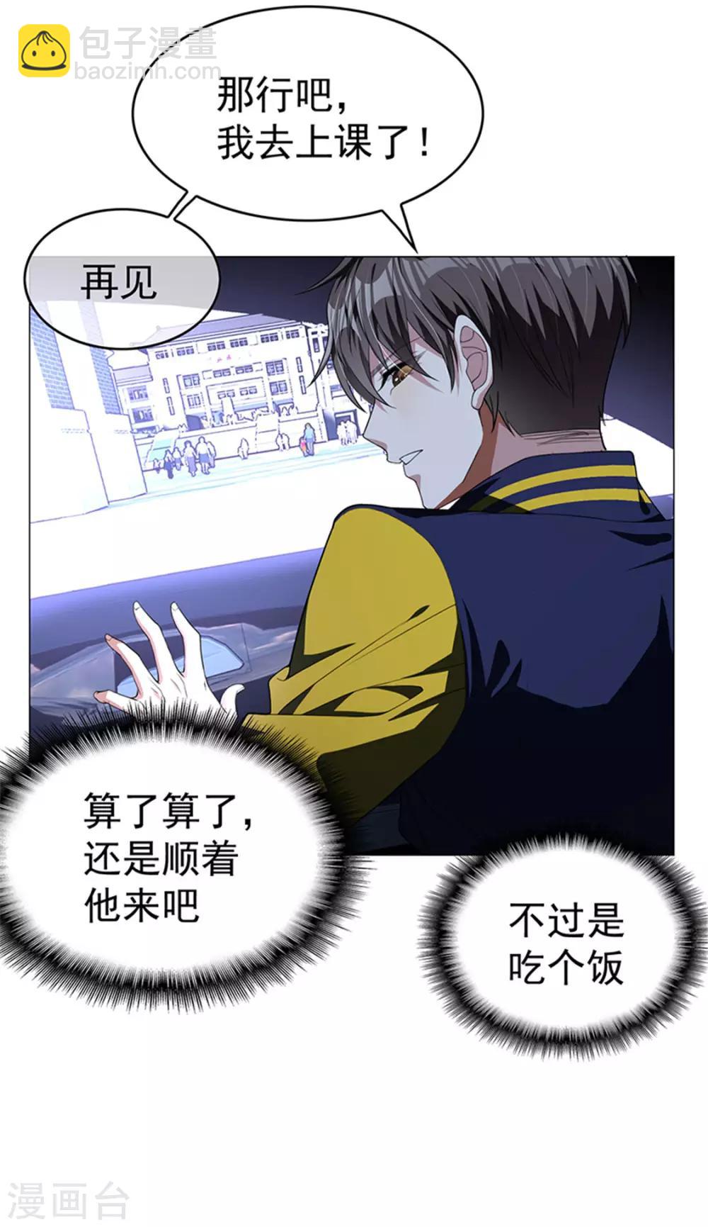 第75话 截人-第75话