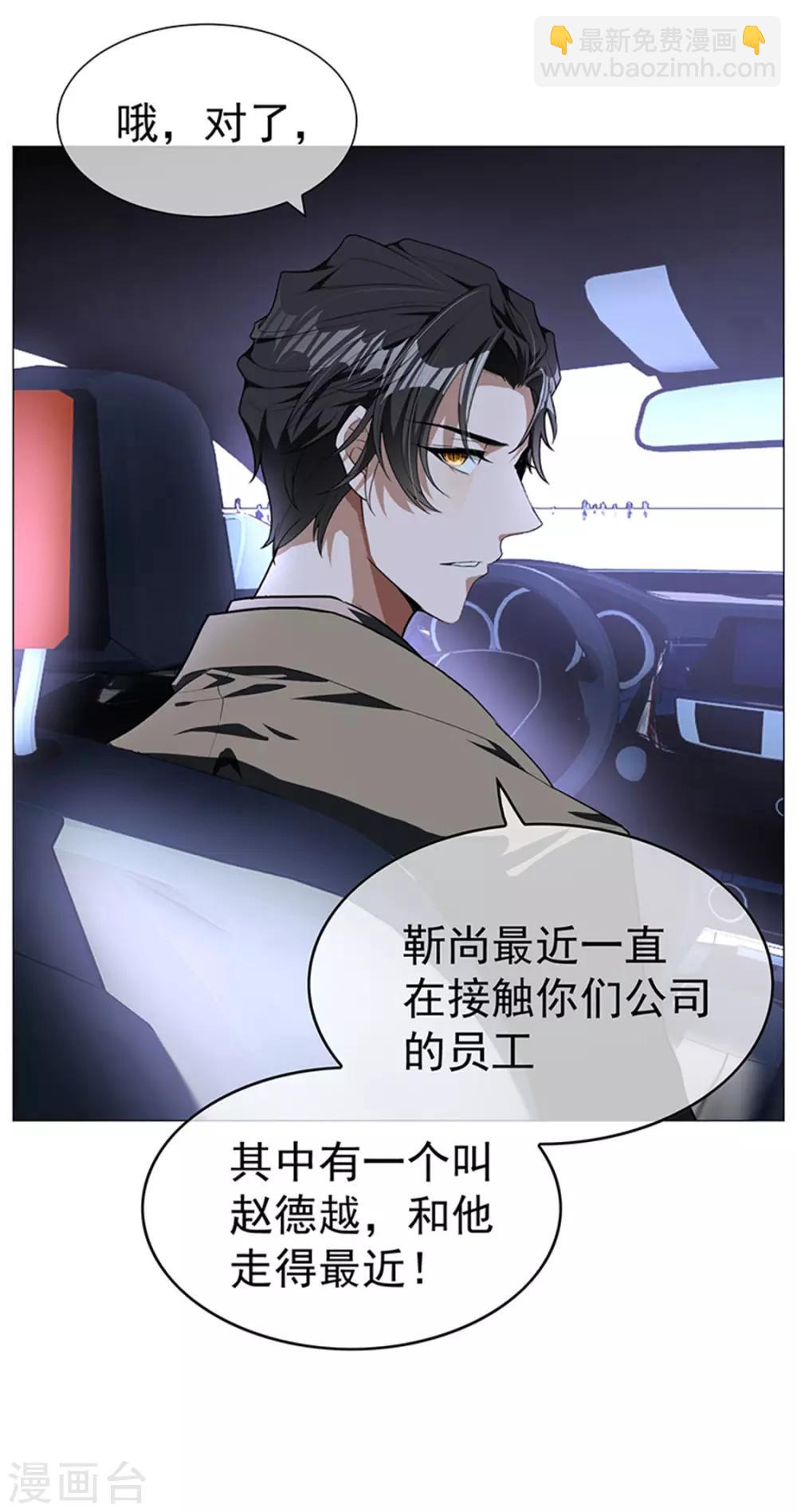 第75话 截人-第75话